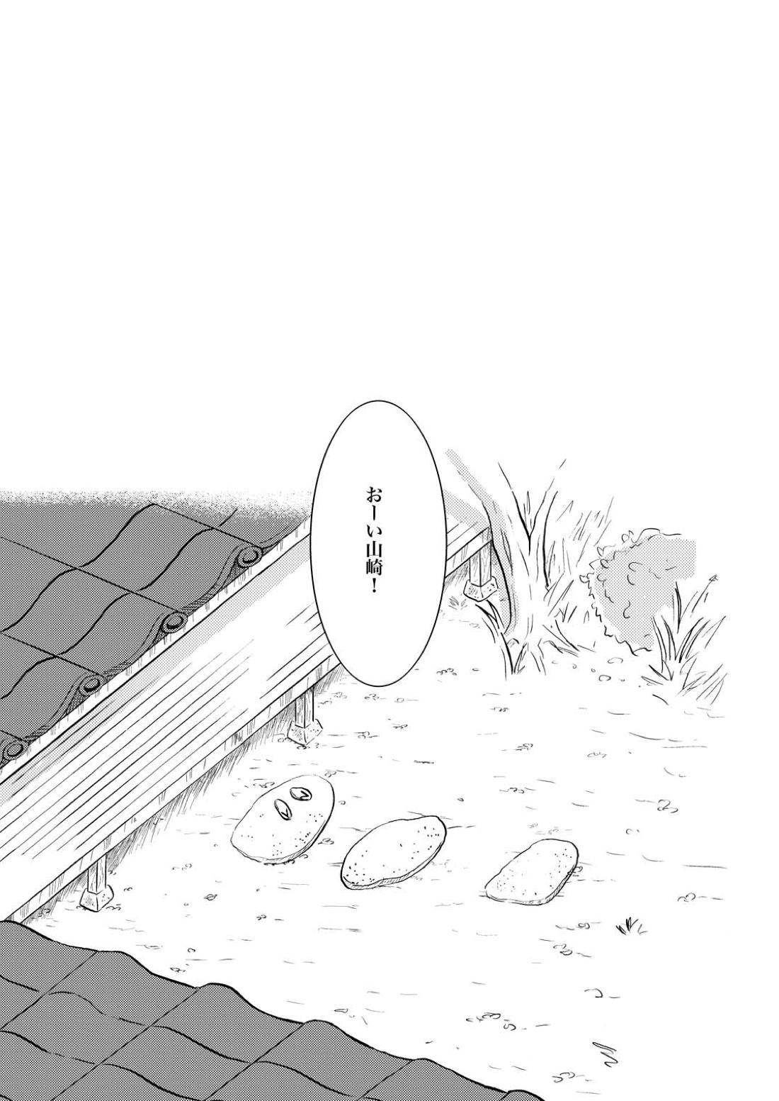 夜の名を呼ぶ 36ページ