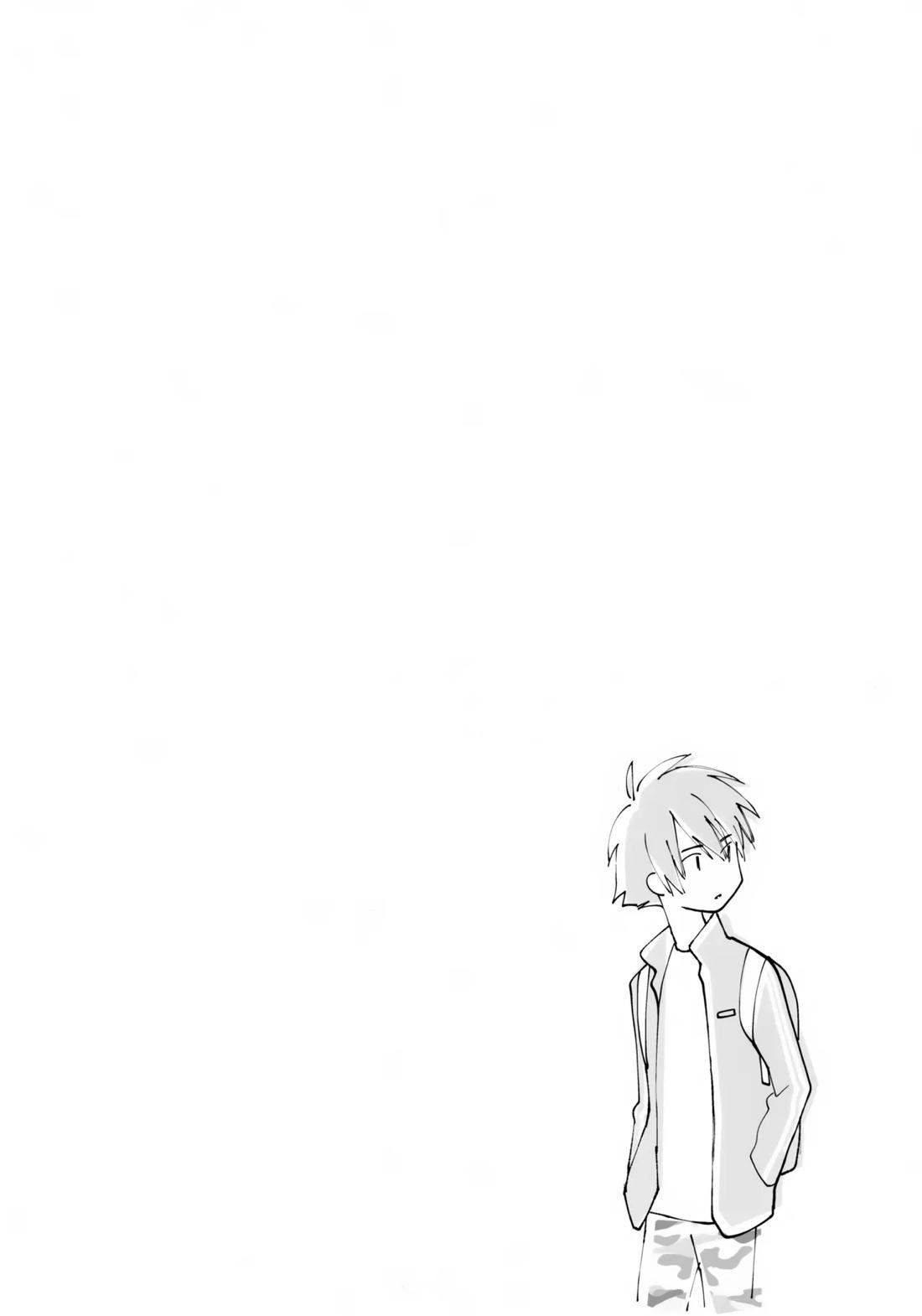 うけとめさせてよ 3ページ
