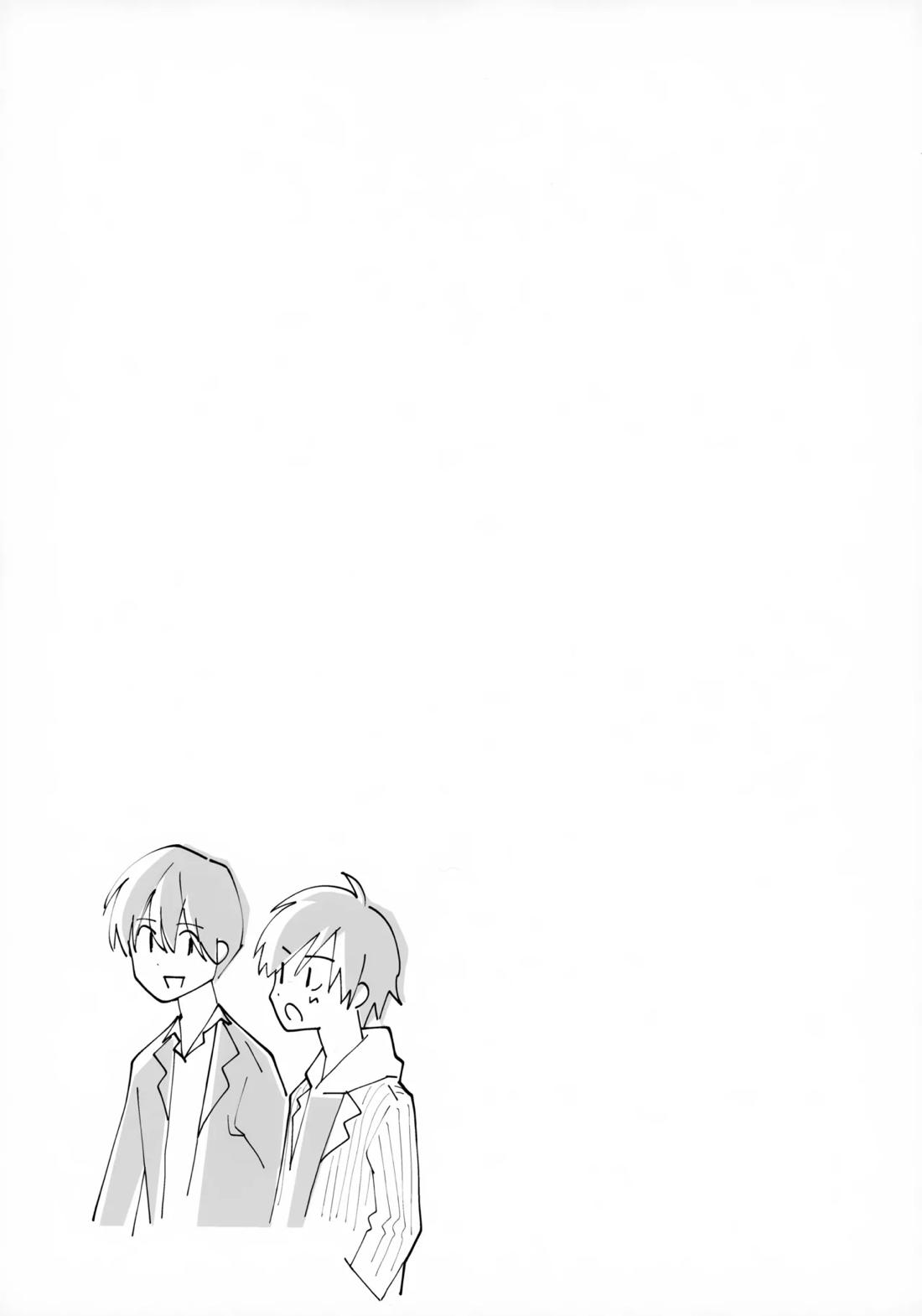 うけとめさせてよ 44ページ