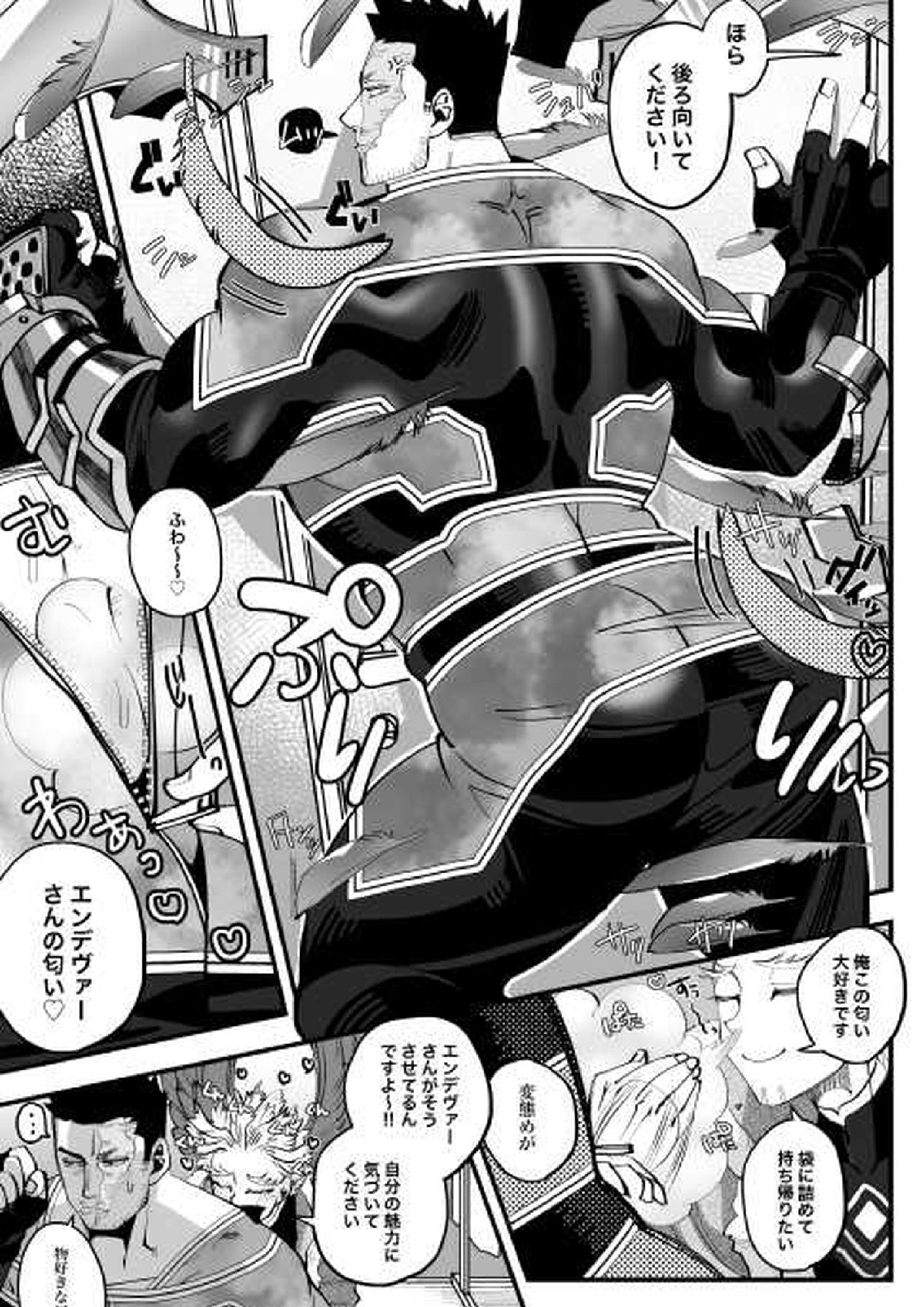 待てないホ炎 2ページ