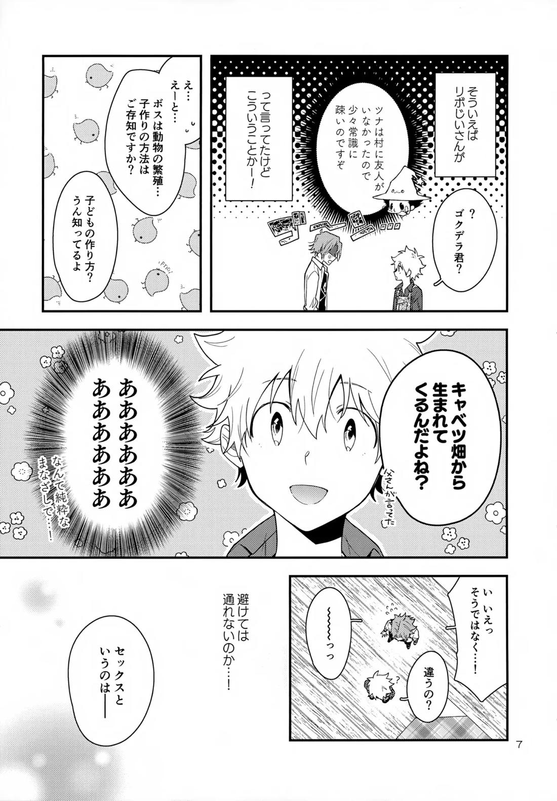 ×××しないと出られない部屋 7ページ
