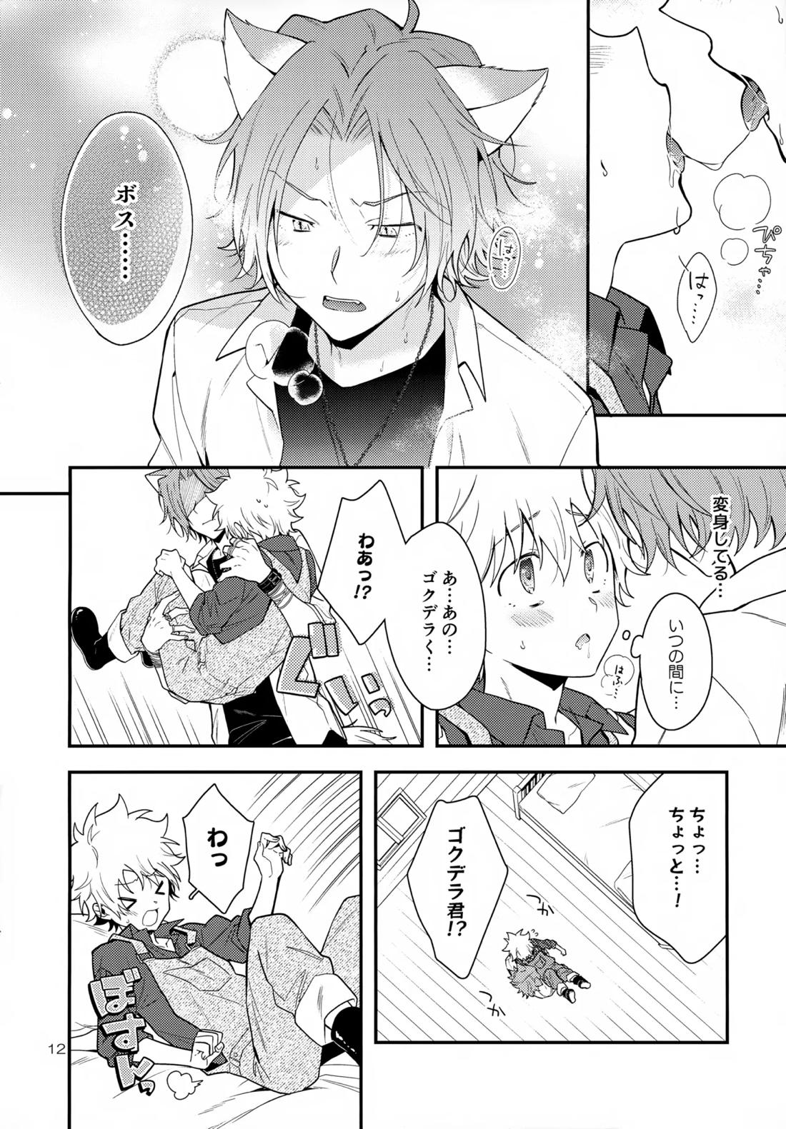 ×××しないと出られない部屋 12ページ