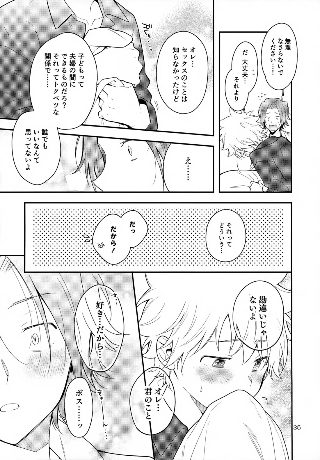 ×××しないと出られない部屋 35ページ