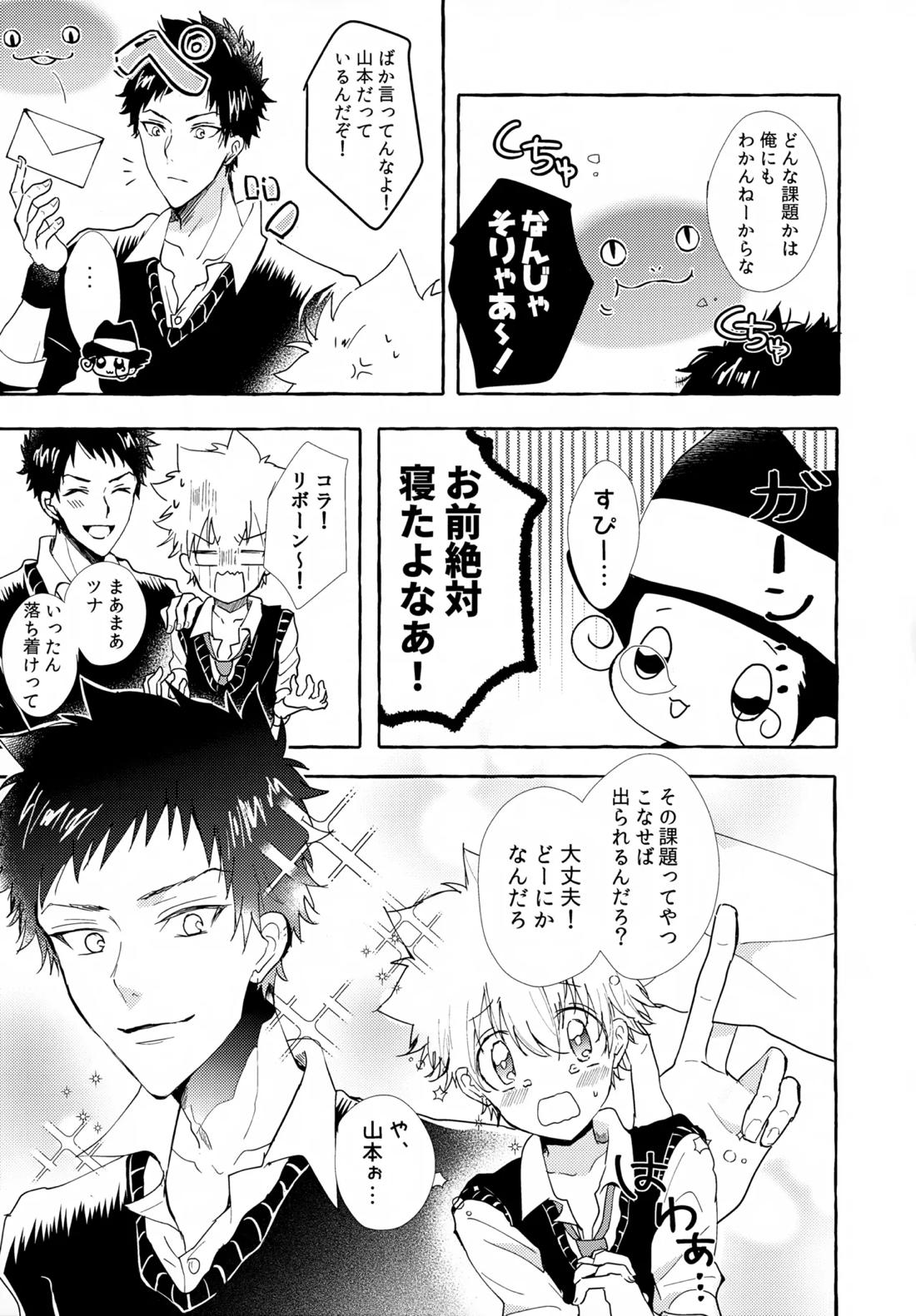 ×××しないと出られない部屋 39ページ