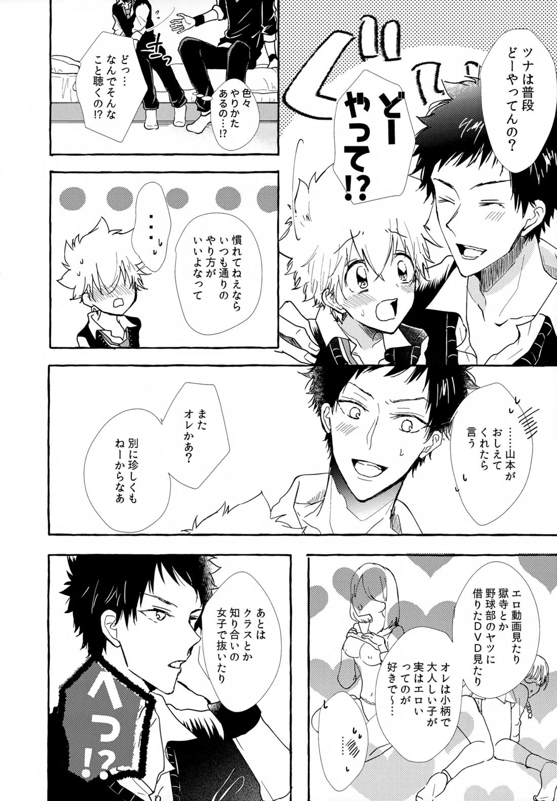 ×××しないと出られない部屋 48ページ