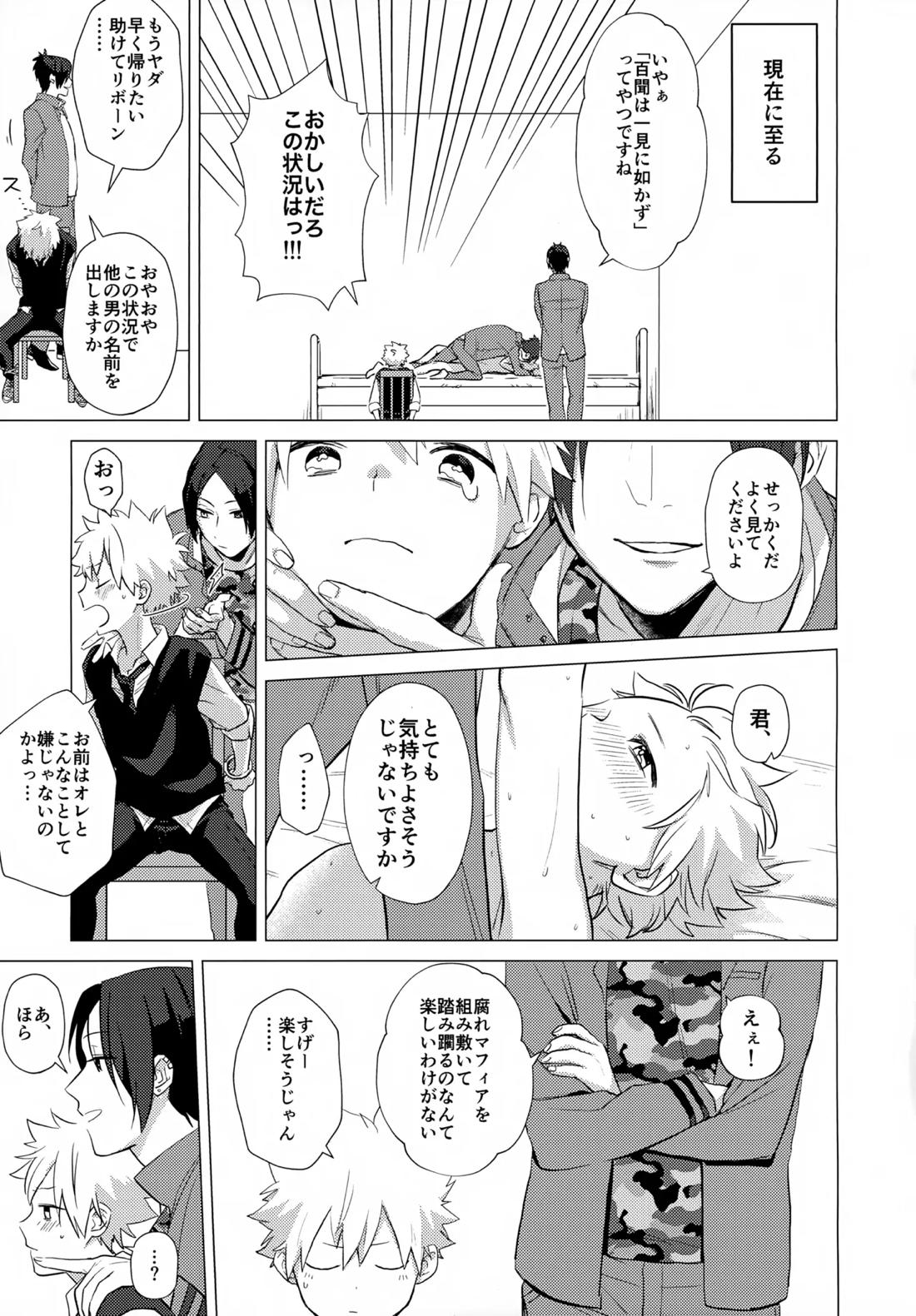 ×××しないと出られない部屋 129ページ