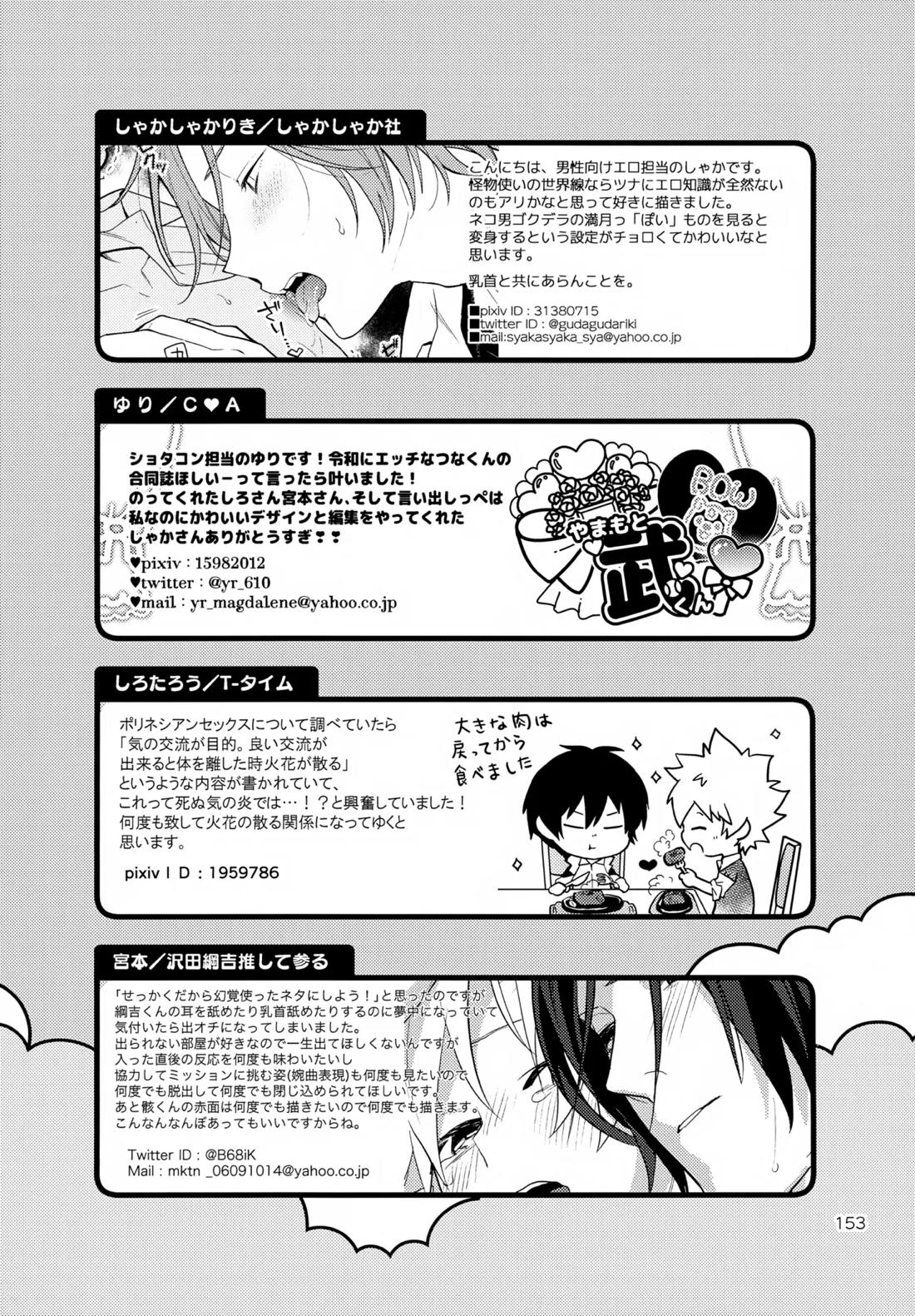 ×××しないと出られない部屋 153ページ