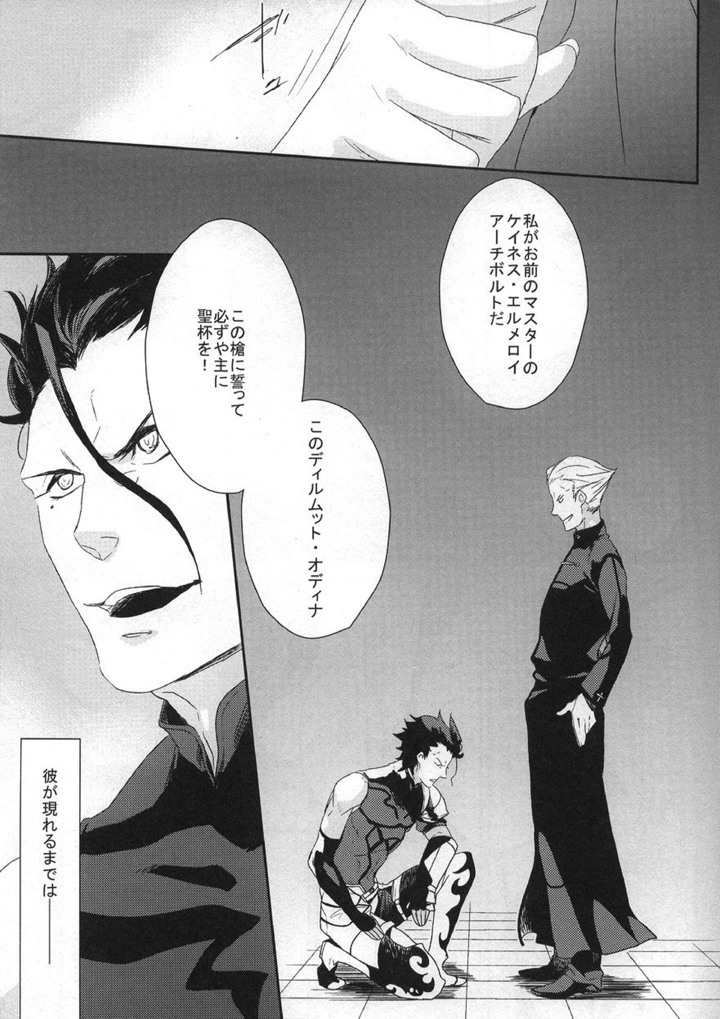 Another day, Another night 6ページ