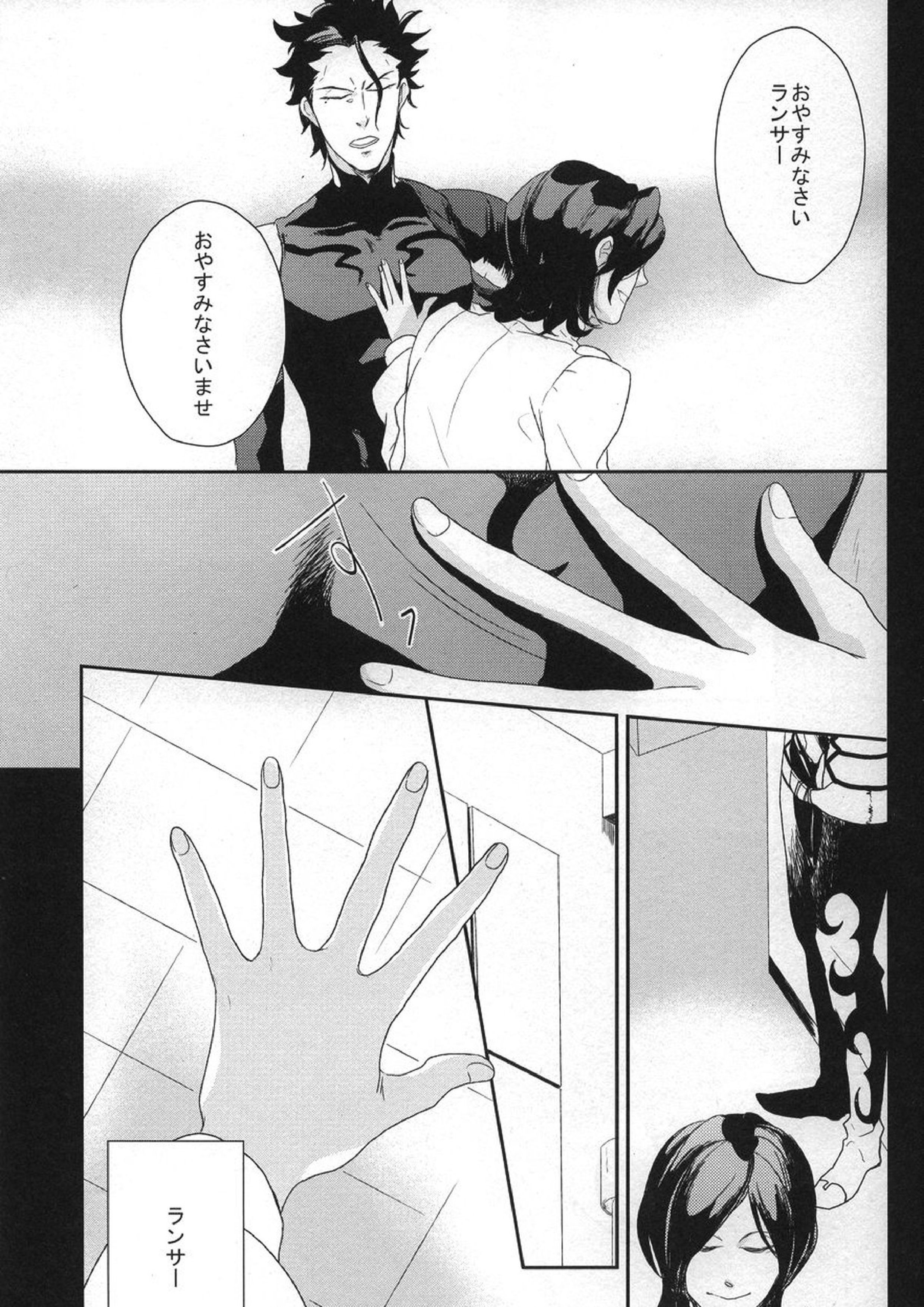 Another day, Another night 8ページ