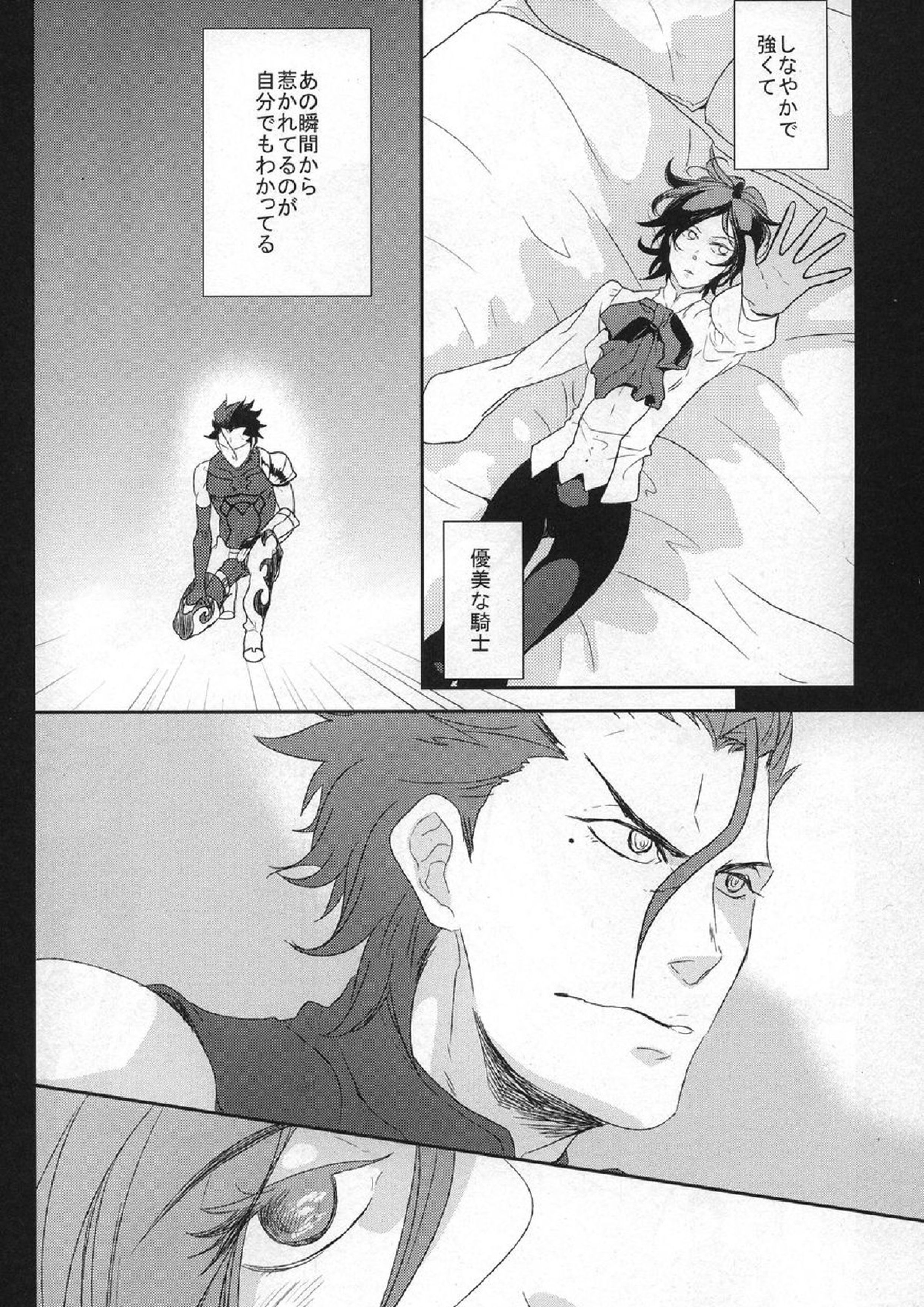 Another day, Another night 9ページ