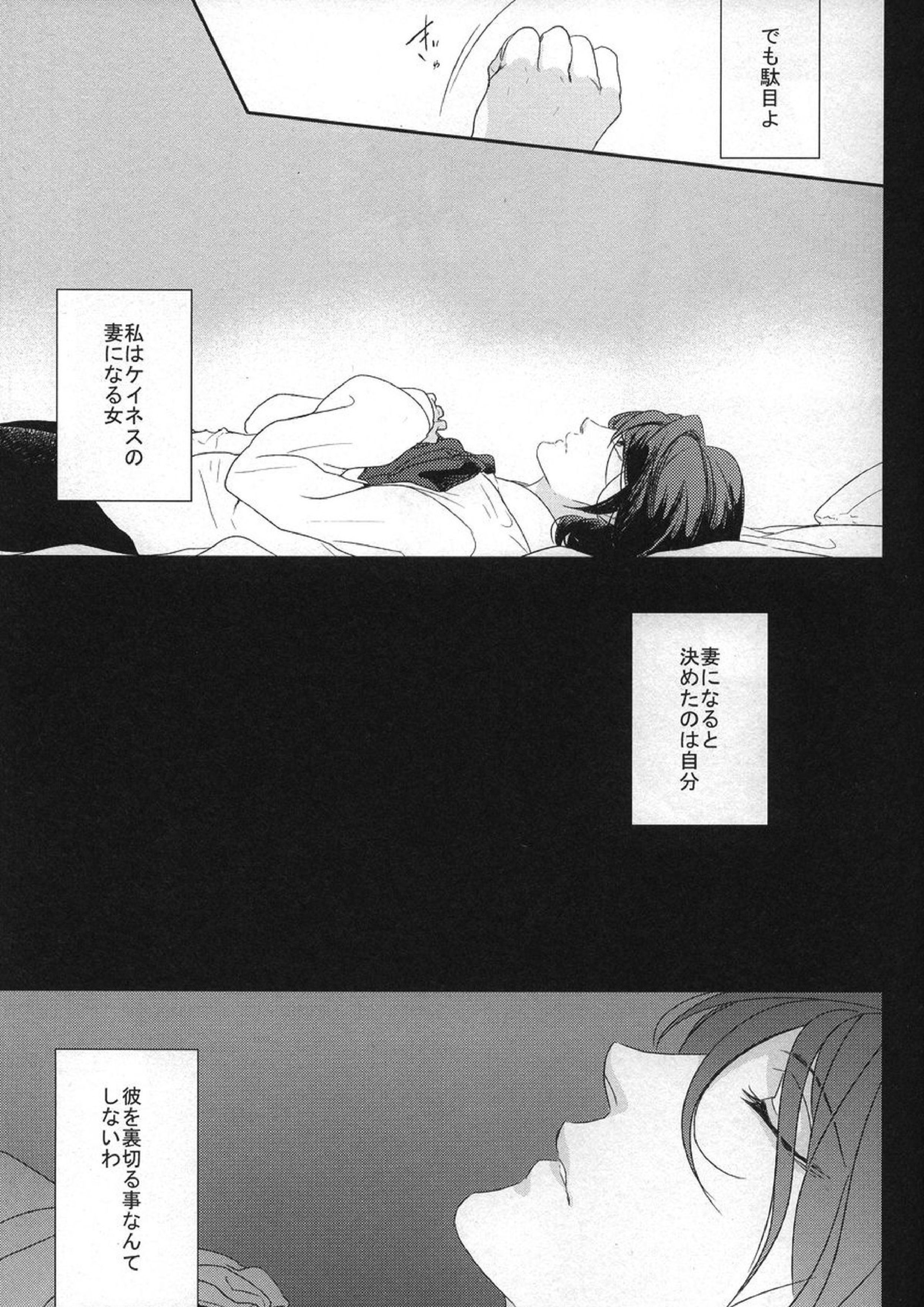 Another day, Another night 10ページ