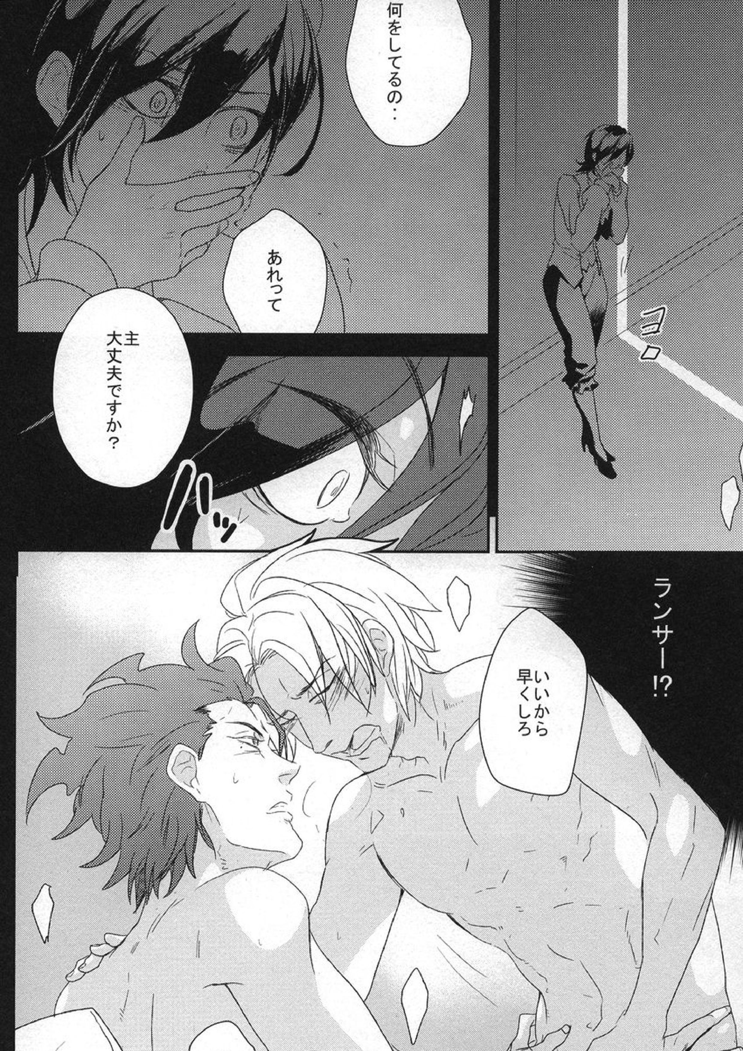 Another day, Another night 13ページ