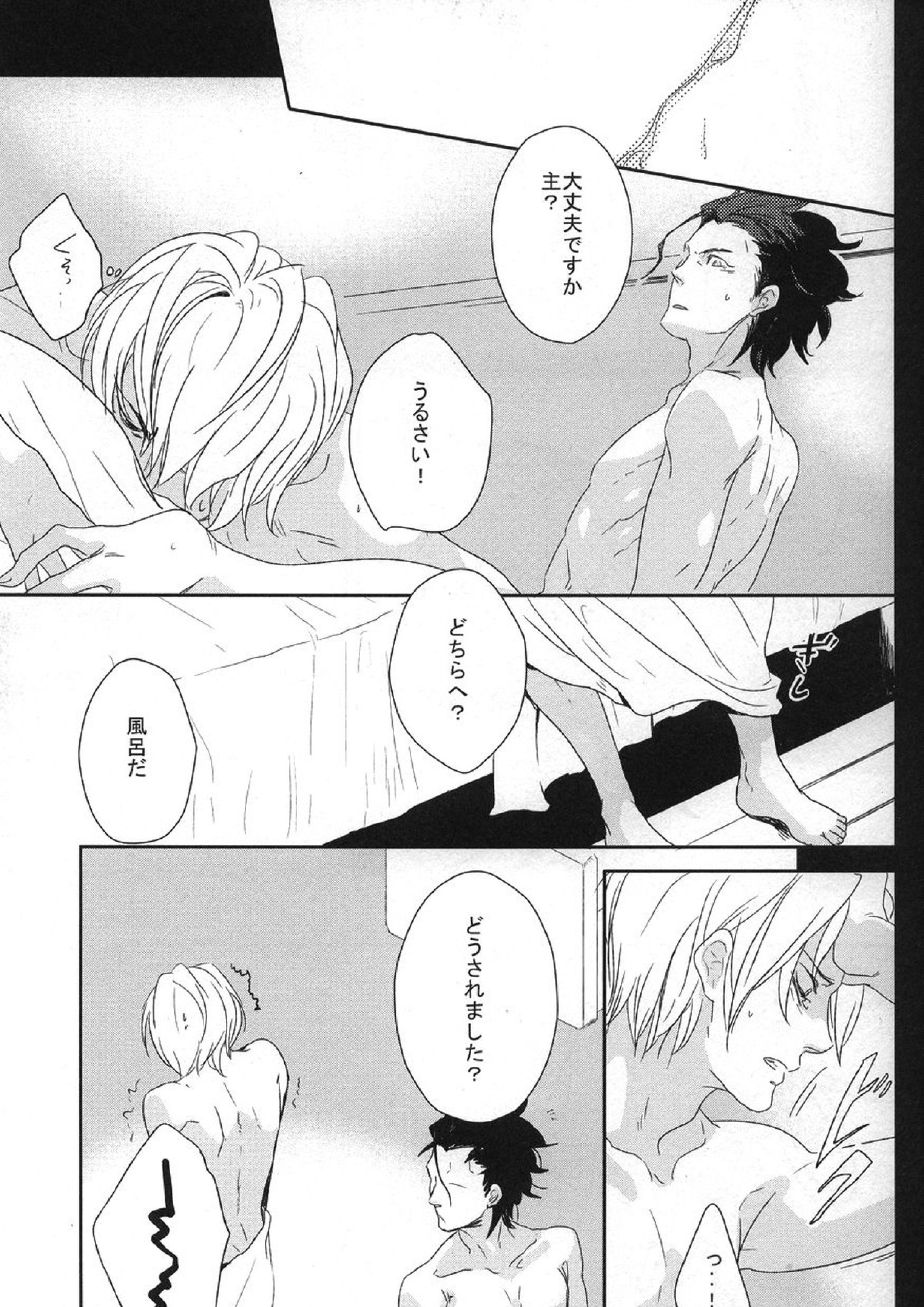 Another day, Another night 22ページ