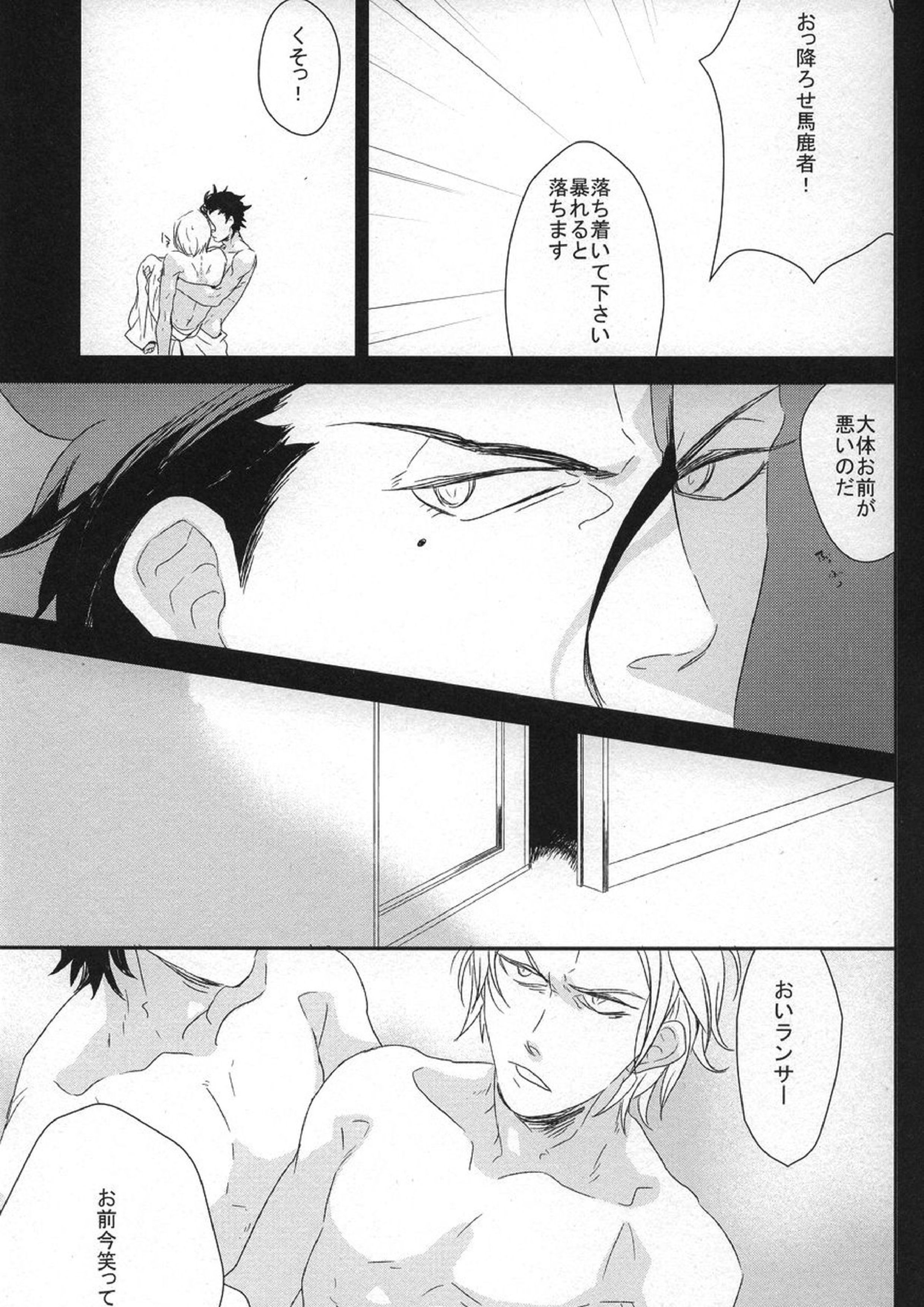 Another day, Another night 24ページ