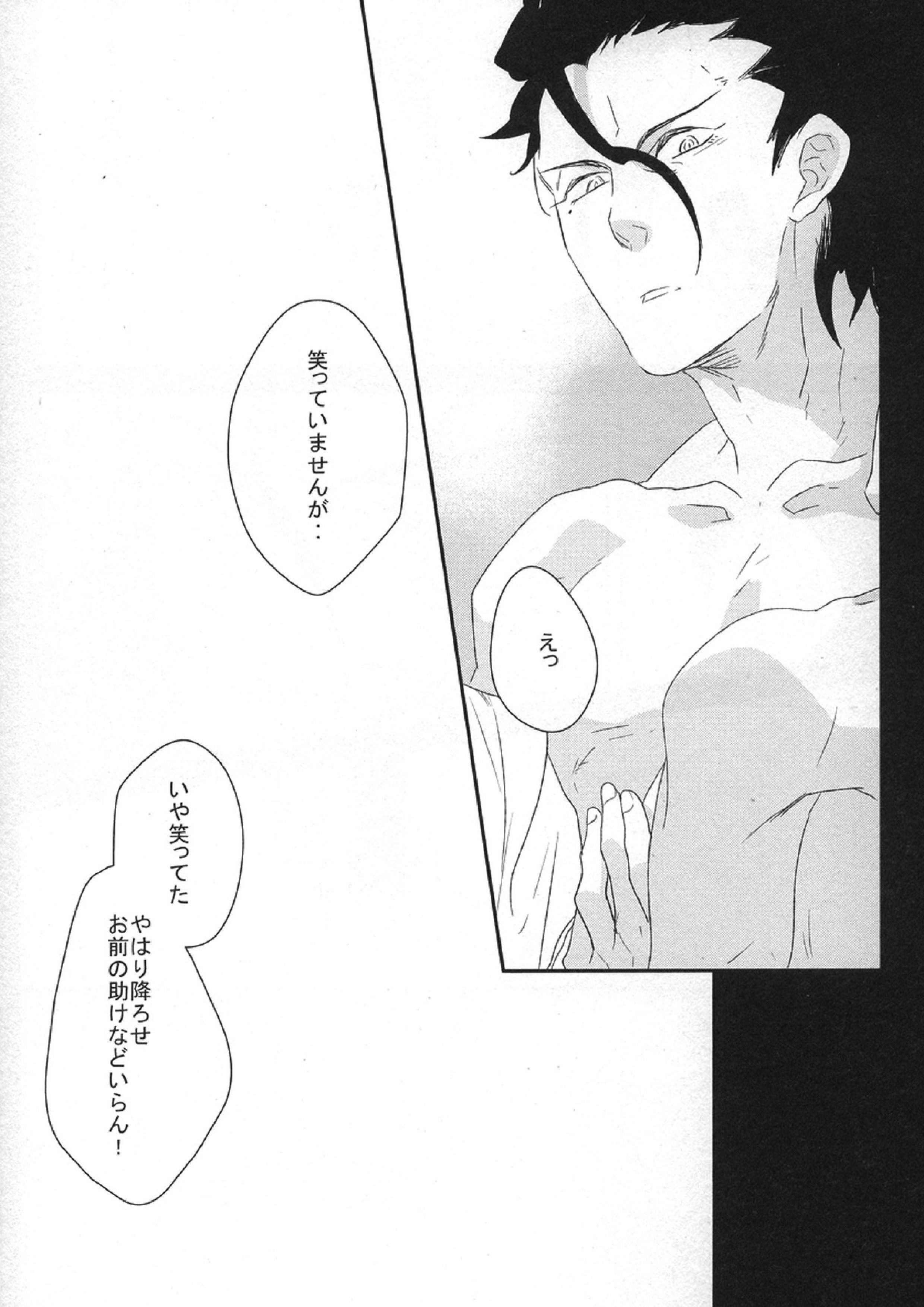 Another day, Another night 25ページ