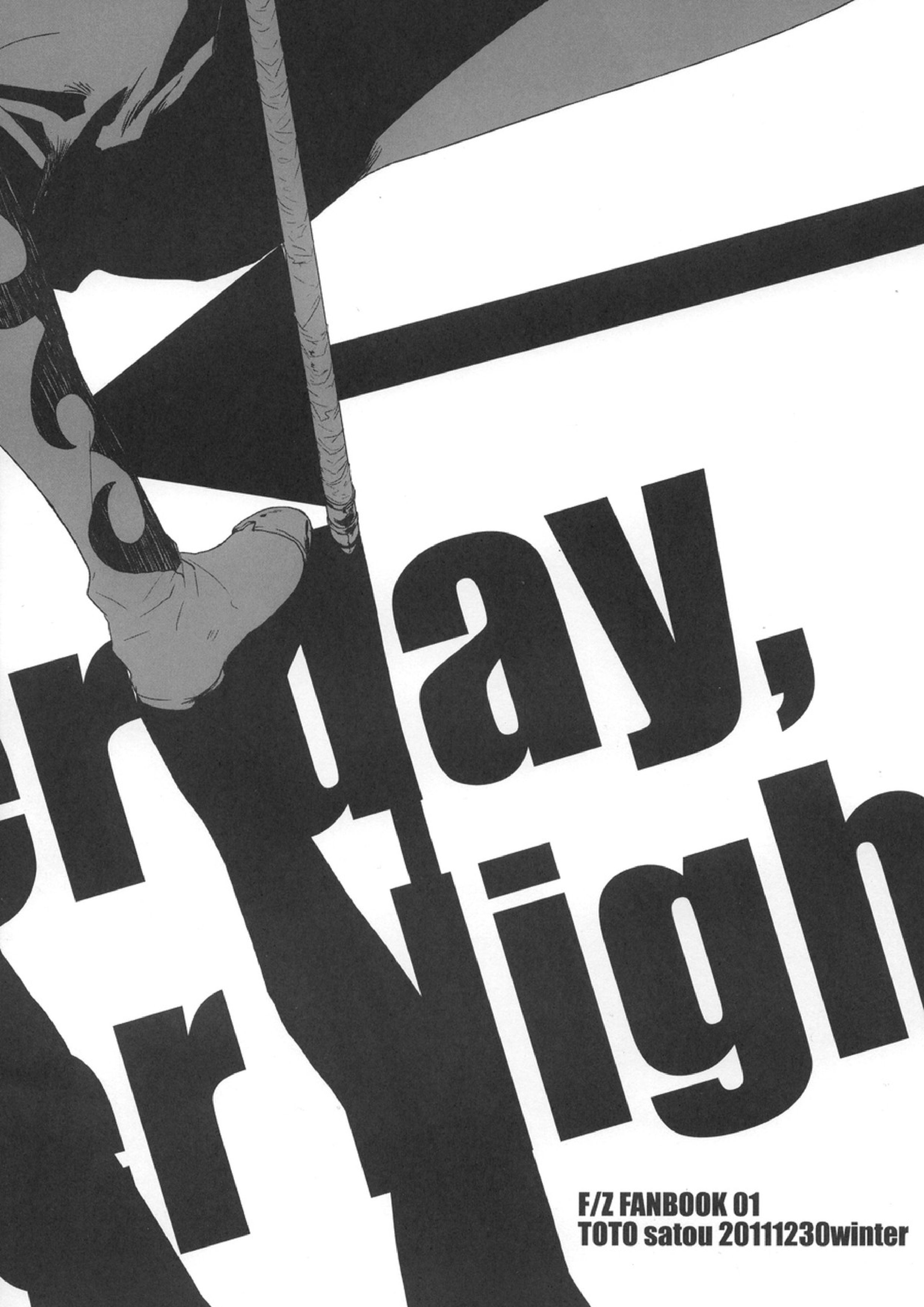 Another day, Another night 26ページ