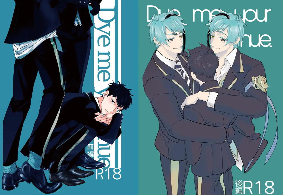 Dye me in your hue. 3ページ