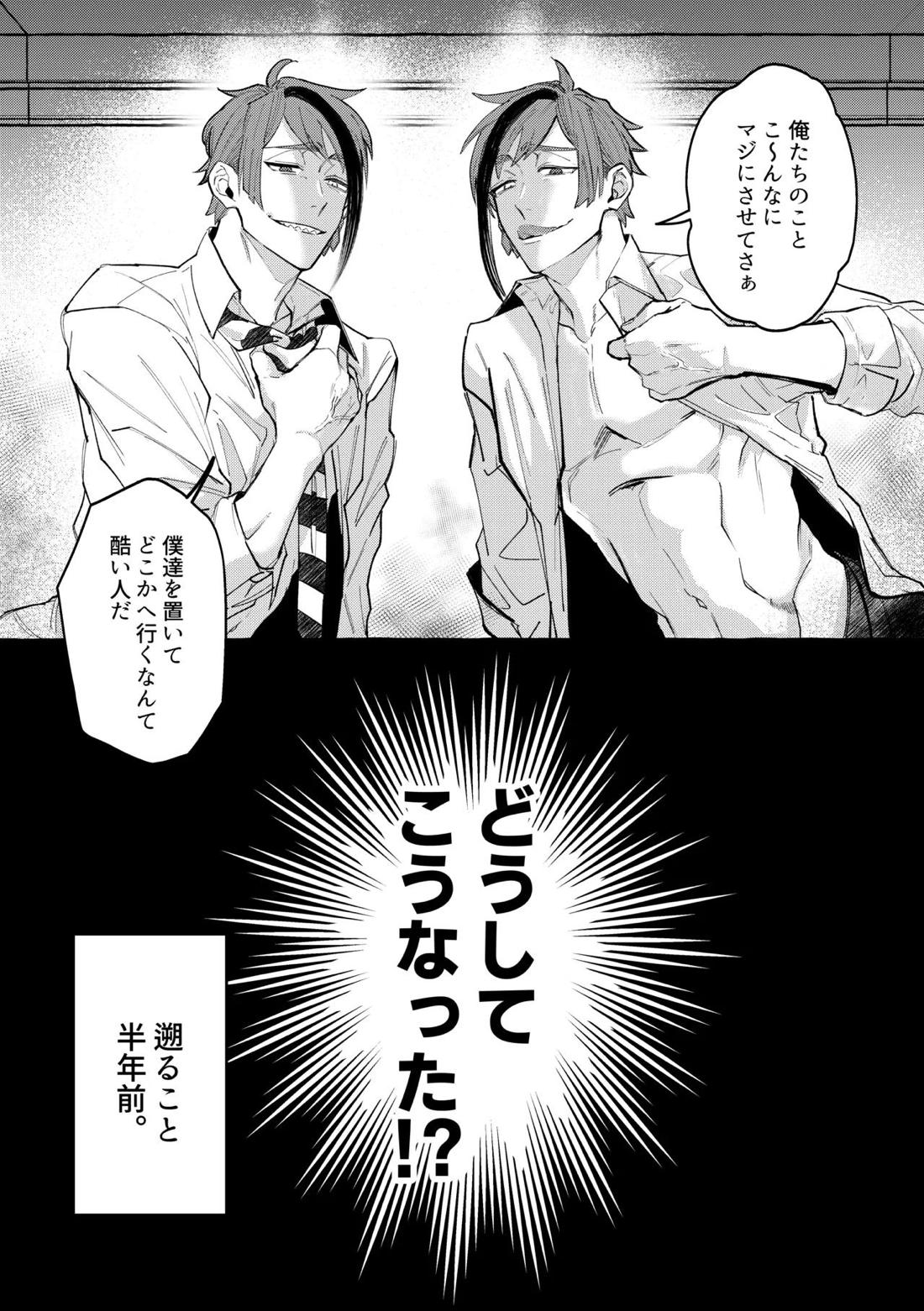 Dye me in your hue. 5ページ