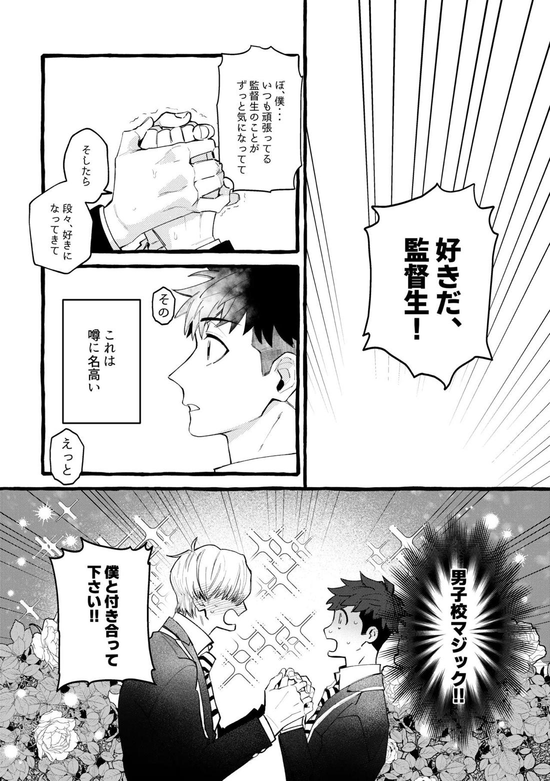 Dye me in your hue. 6ページ