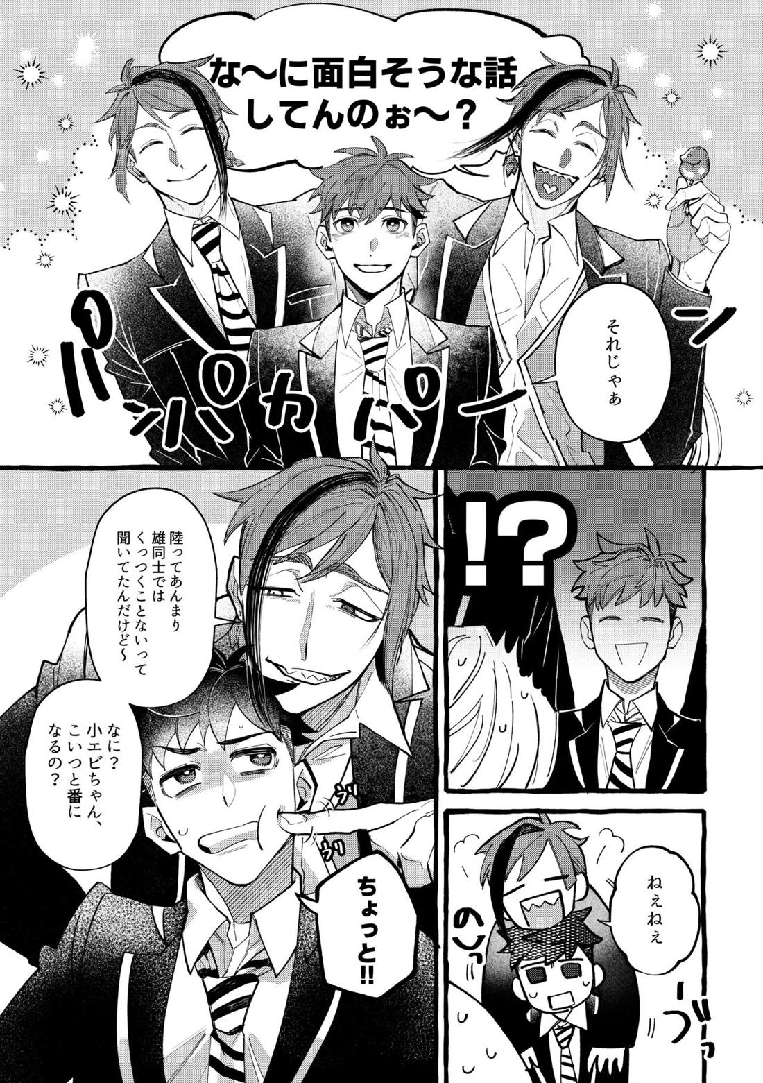 Dye me in your hue. 8ページ