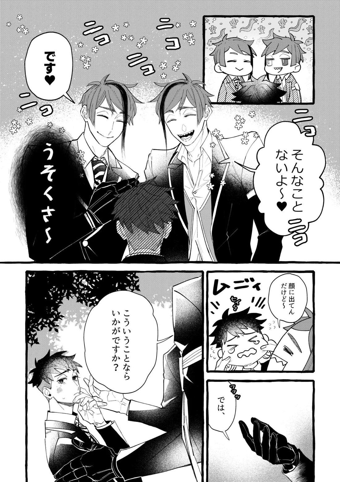 Dye me in your hue. 14ページ