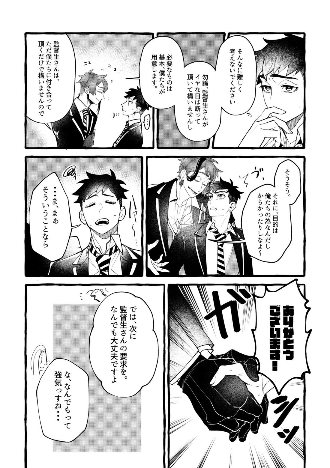 Dye me in your hue. 17ページ