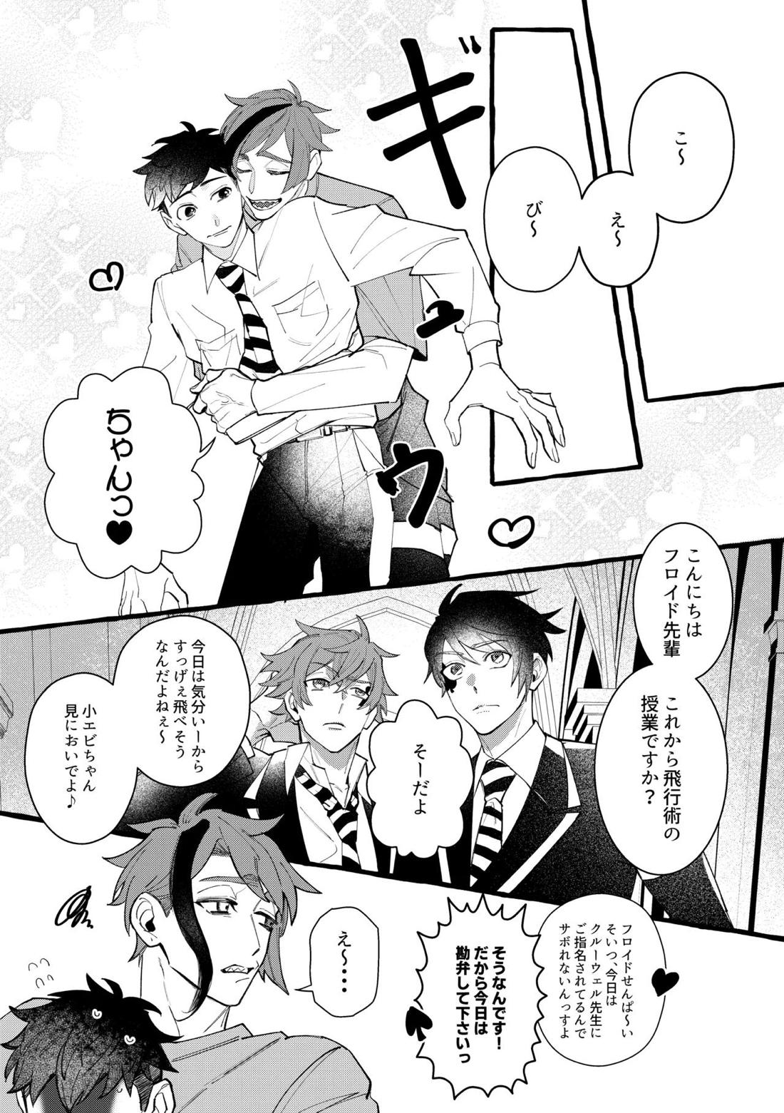 Dye me in your hue. 19ページ