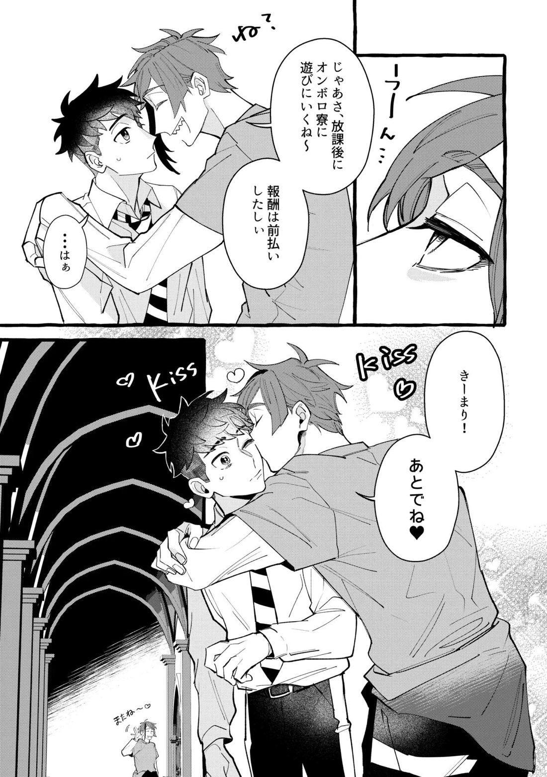 Dye me in your hue. 20ページ