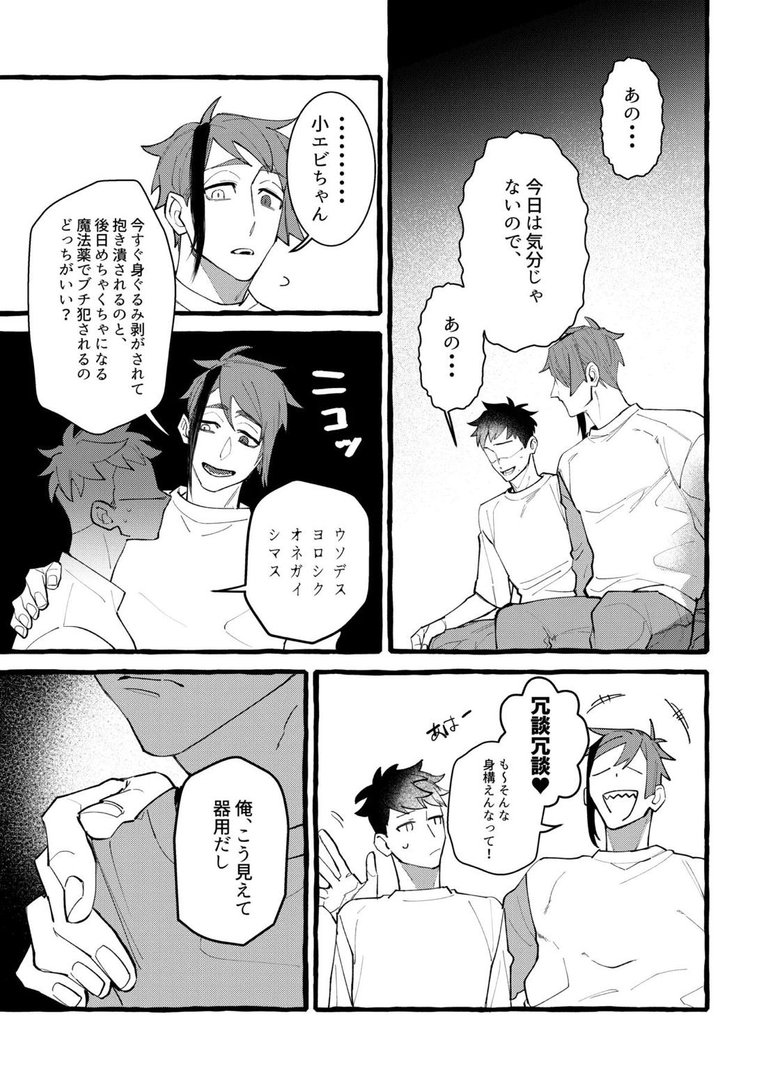 Dye me in your hue. 23ページ