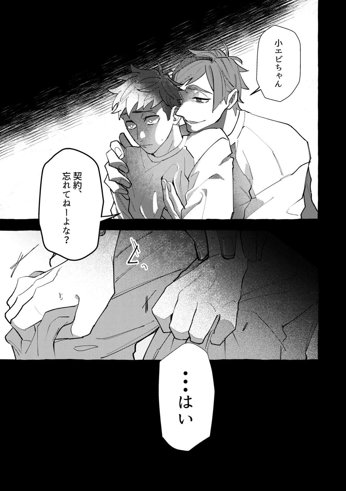 Dye me in your hue. 24ページ
