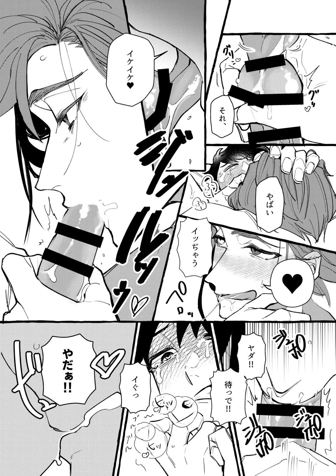 Dye me in your hue. 26ページ