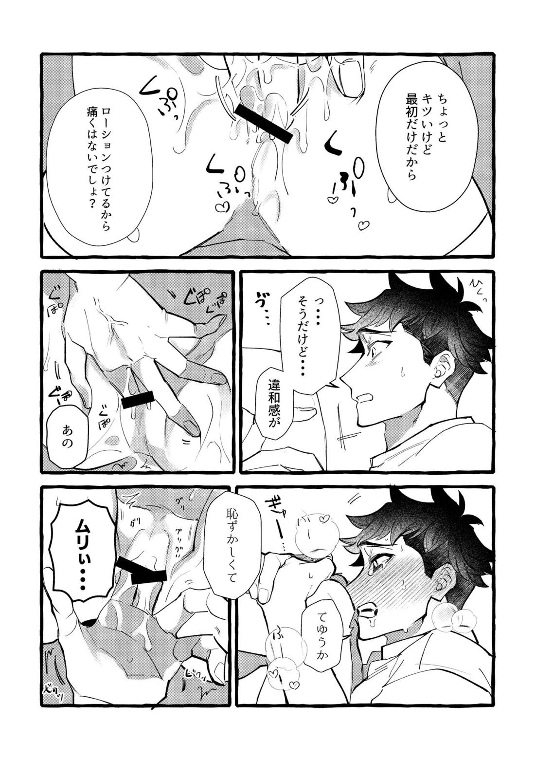Dye me in your hue. 28ページ