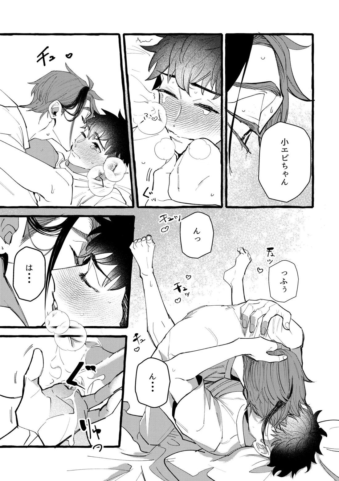 Dye me in your hue. 29ページ
