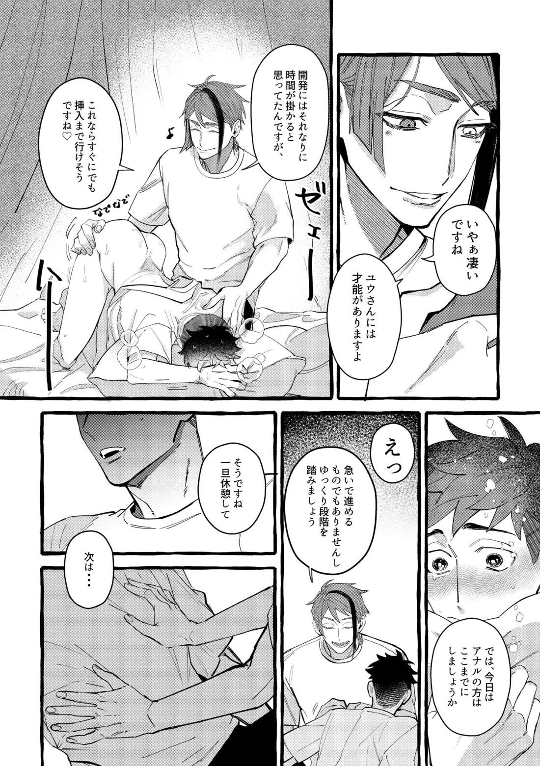 Dye me in your hue. 35ページ