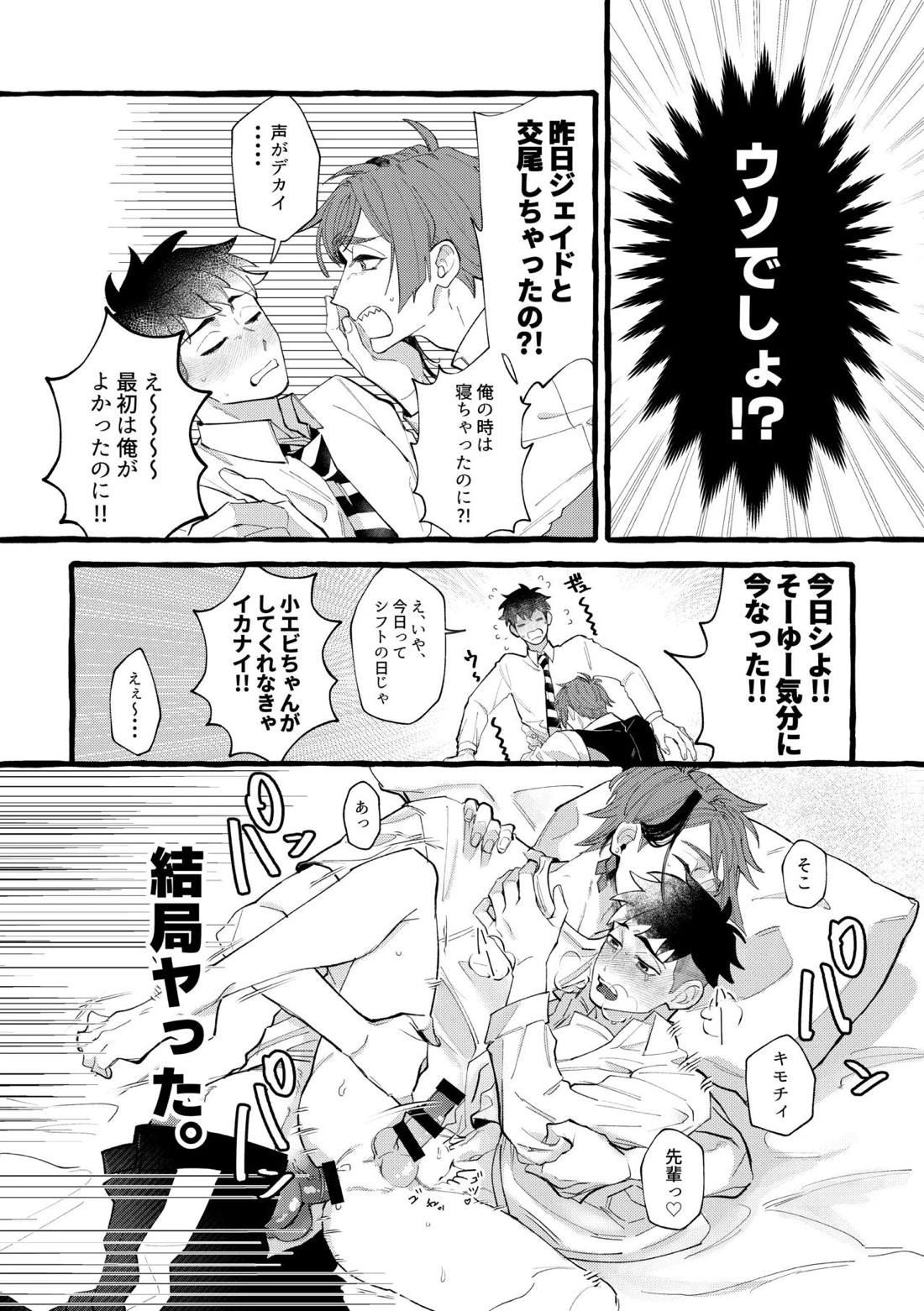 Dye me in your hue. 37ページ