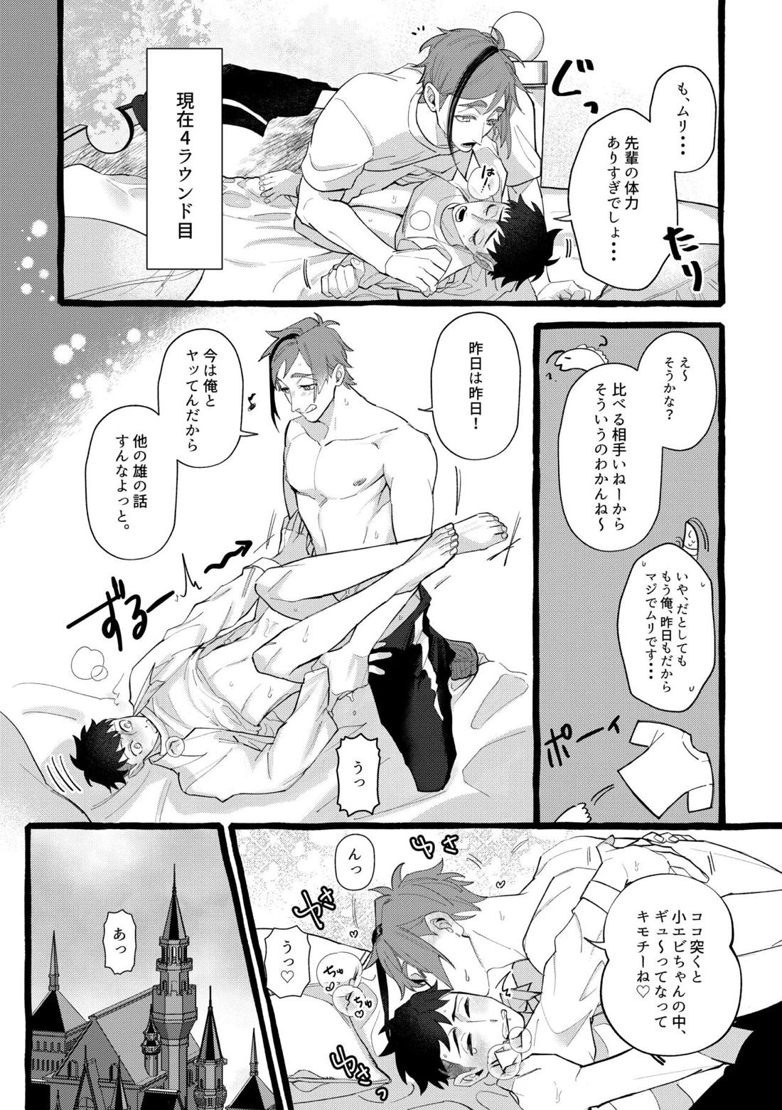 Dye me in your hue. 38ページ