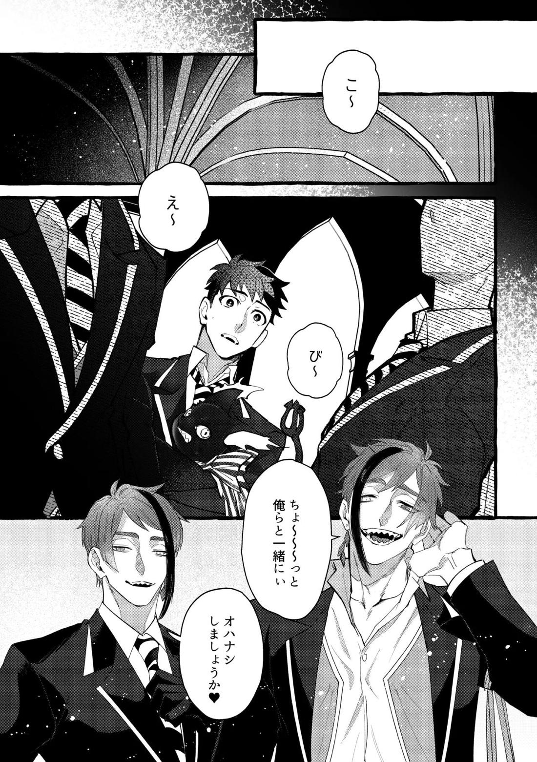 Dye me in your hue. 54ページ