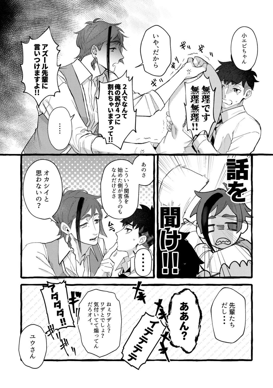 Dye me in your hue. 56ページ
