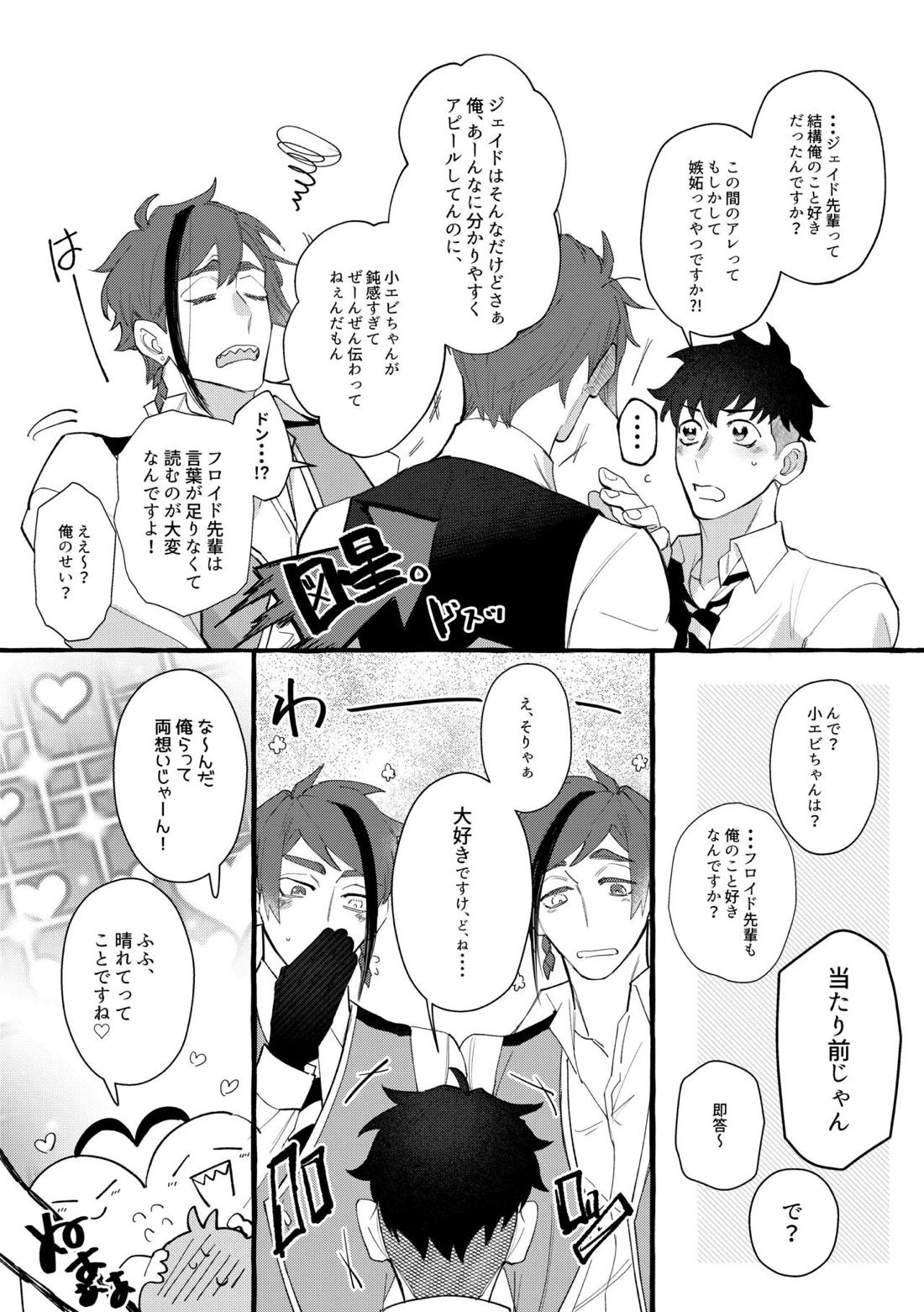 Dye me in your hue. 58ページ