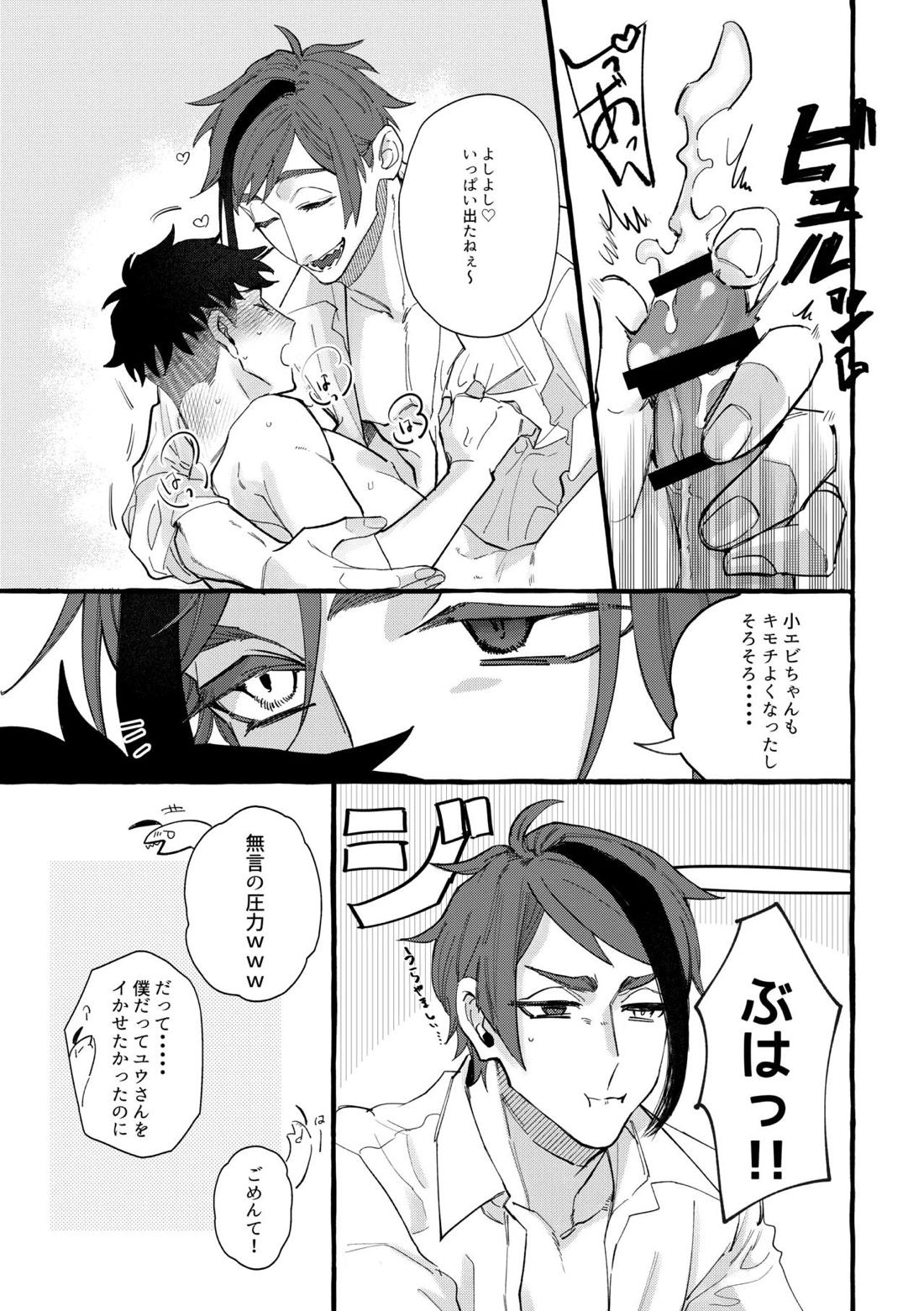 Dye me in your hue. 63ページ