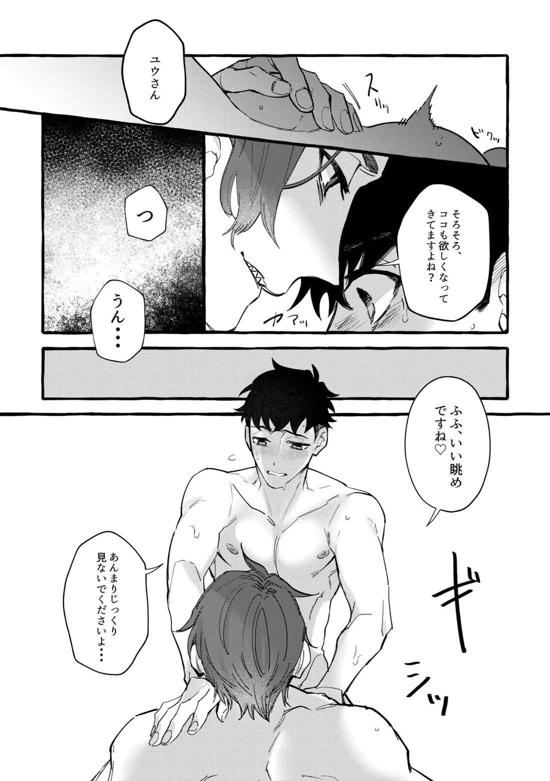 Dye me in your hue. 65ページ