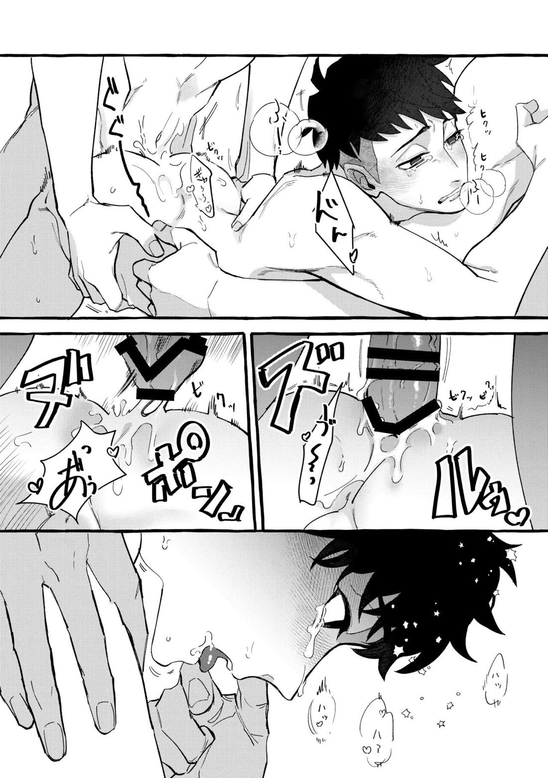 Dye me in your hue. 72ページ