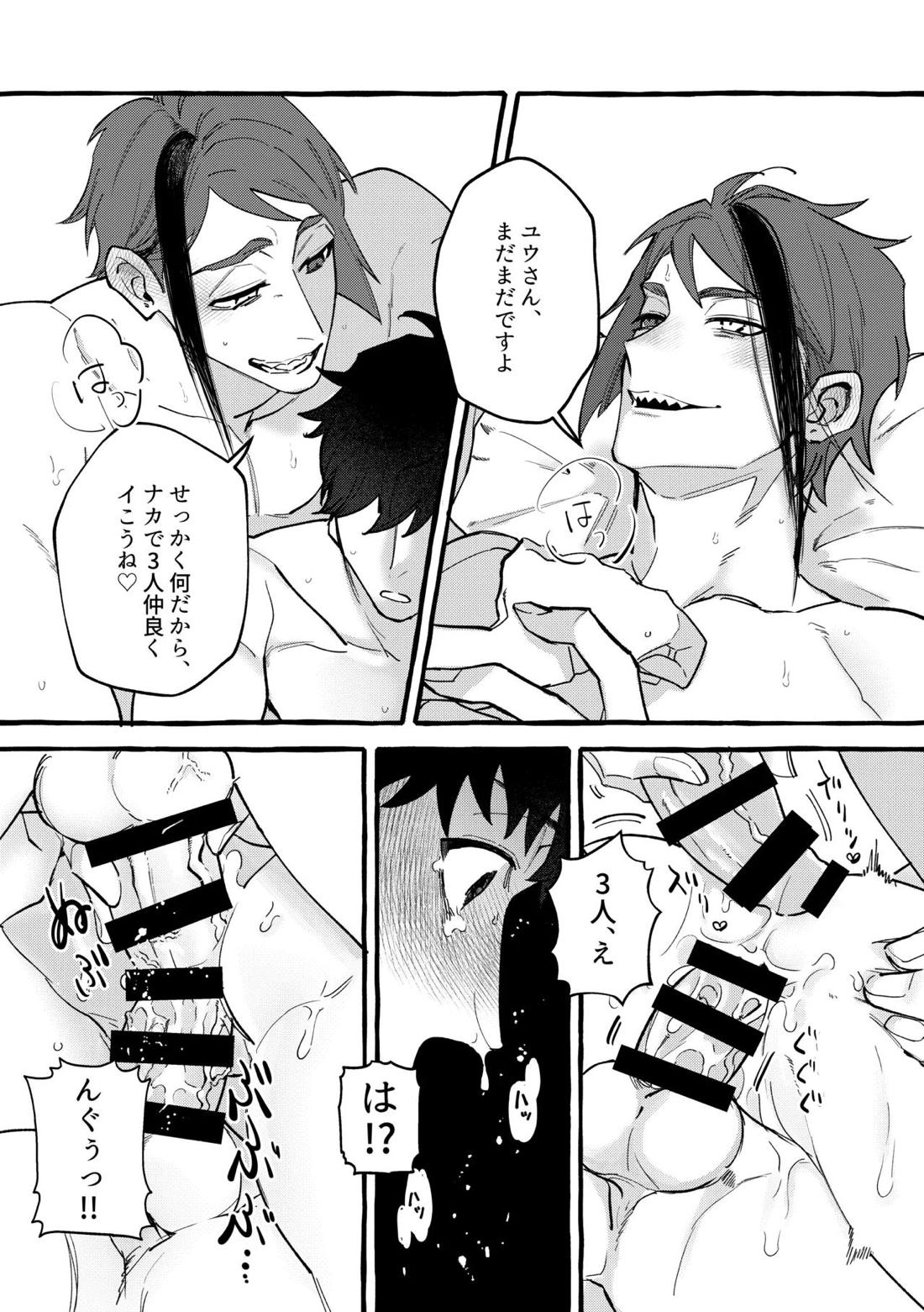 Dye me in your hue. 73ページ