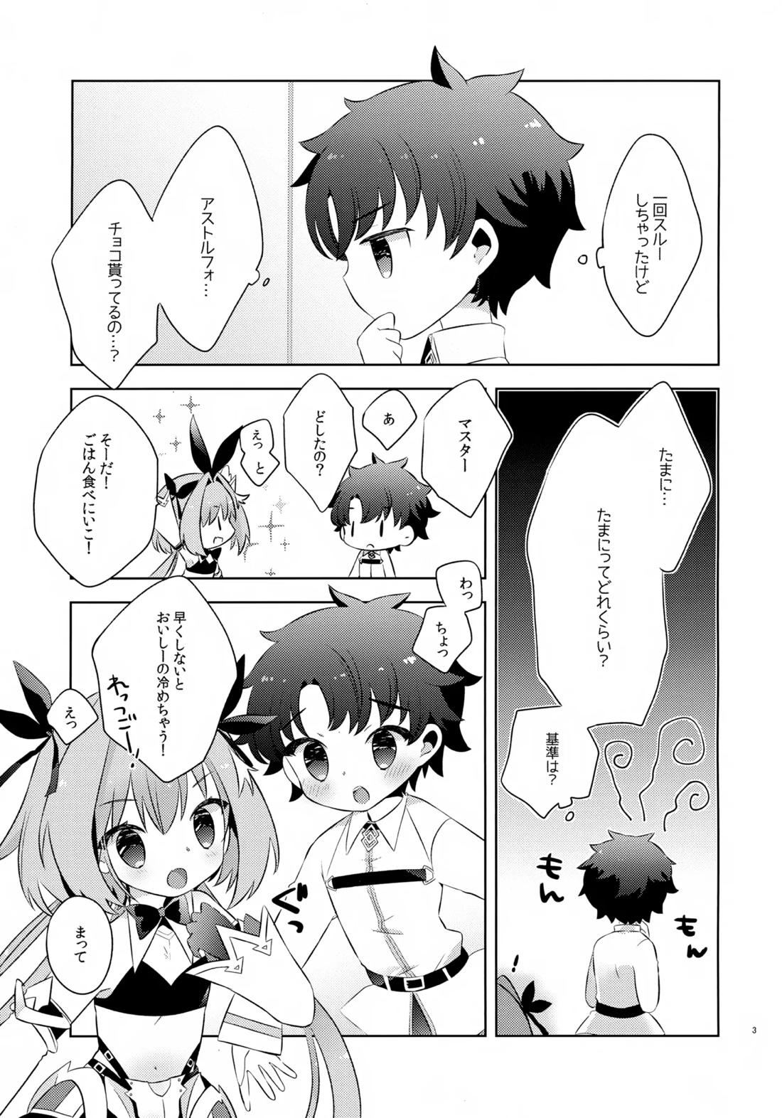 きみはかわいい 2ページ