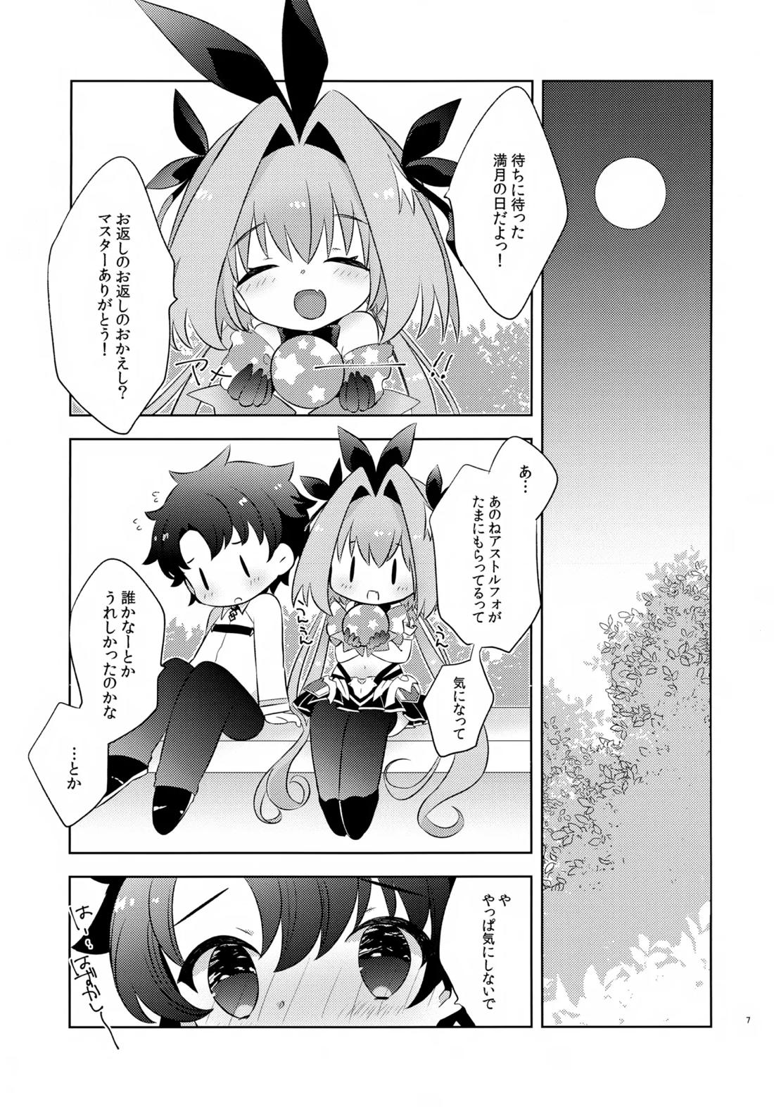きみはかわいい 6ページ