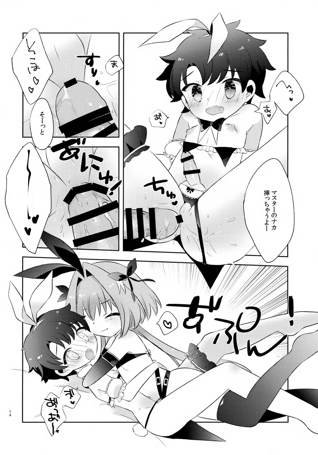 きみはかわいい 13ページ