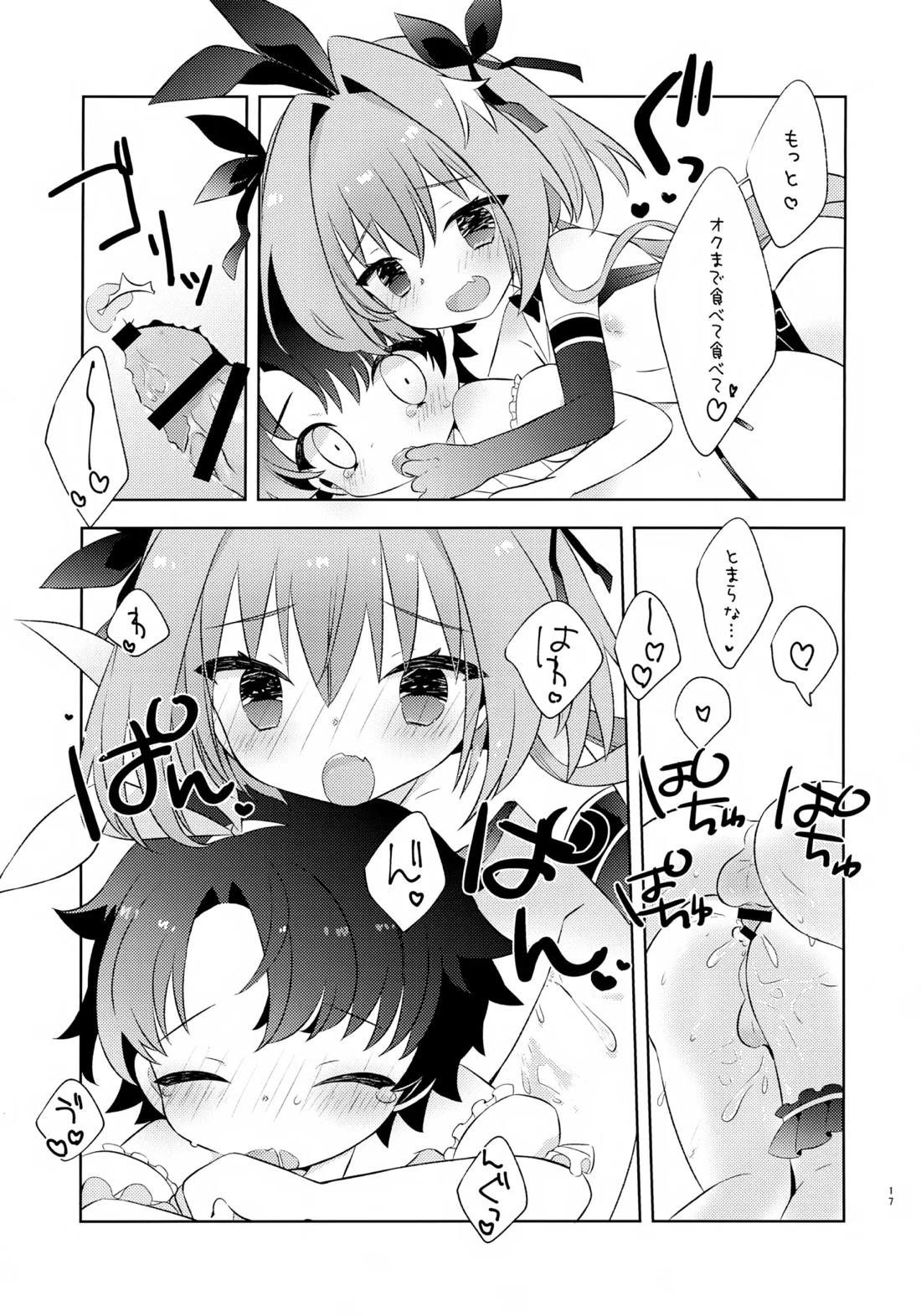 きみはかわいい 16ページ