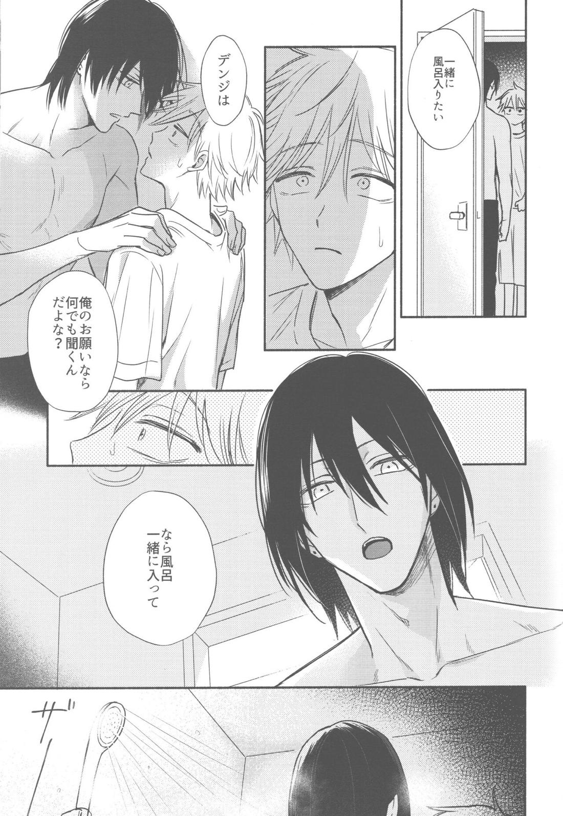 シェルター 22ページ