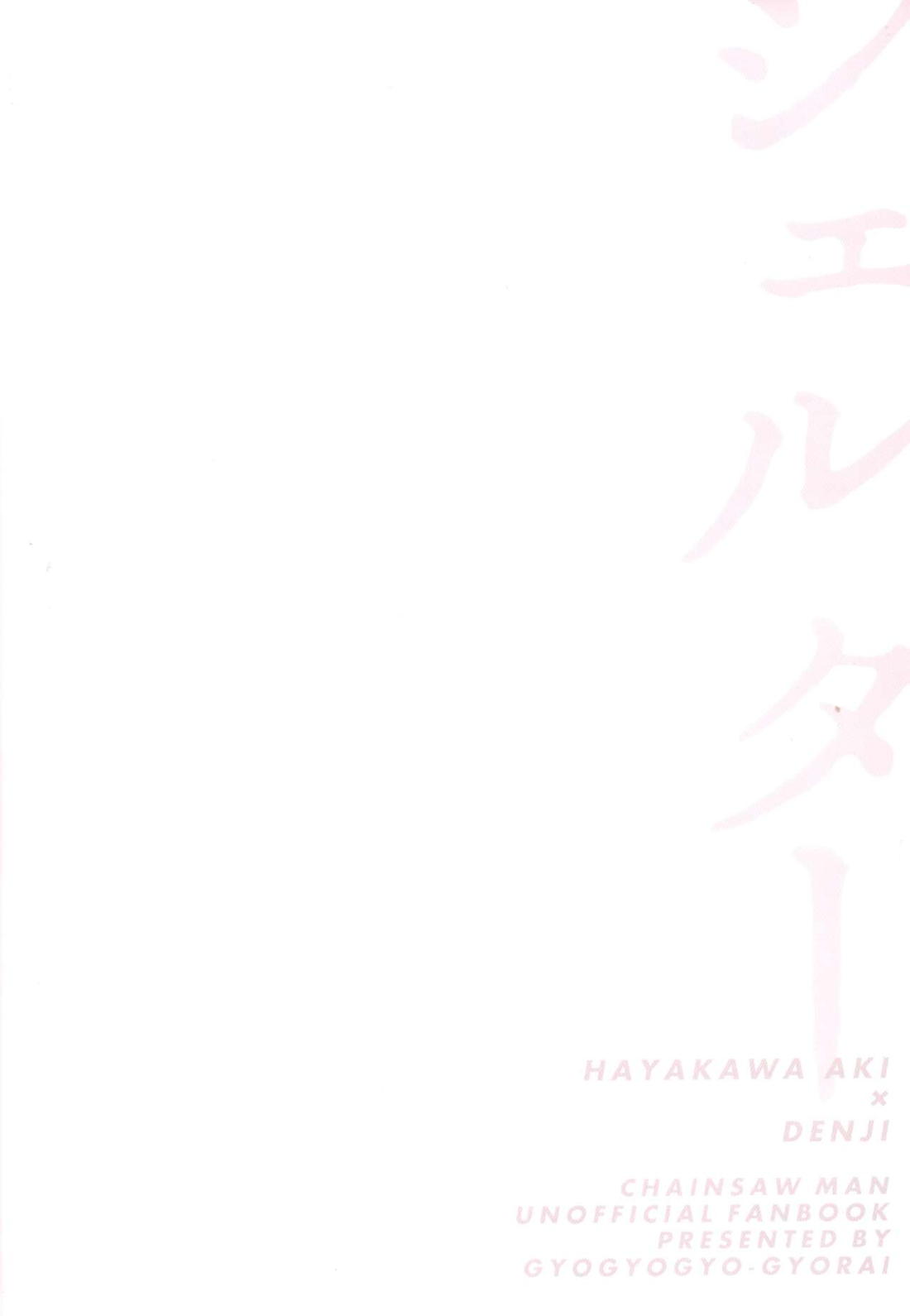 シェルター 56ページ