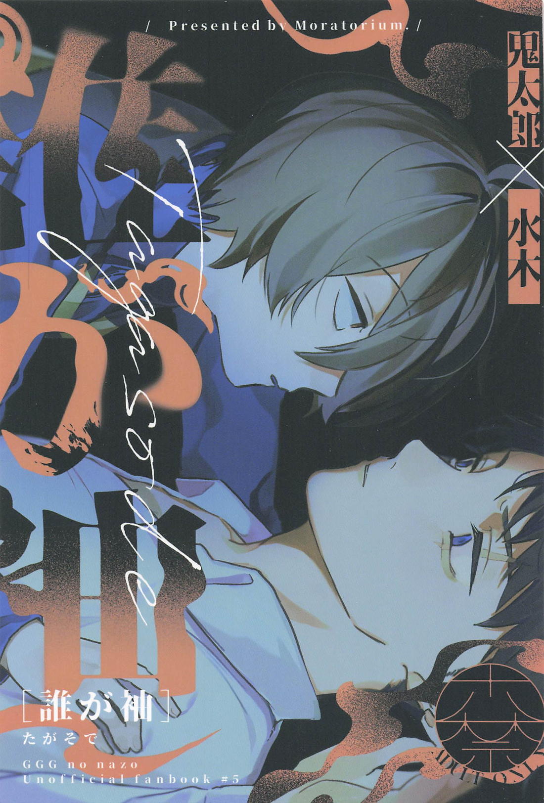 誰が袖 1ページ